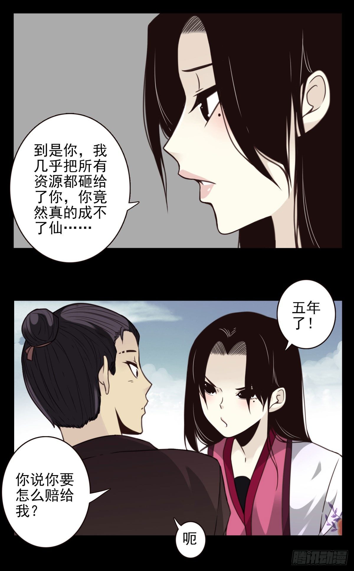 壽醫 - 10回-娶我！ - 4