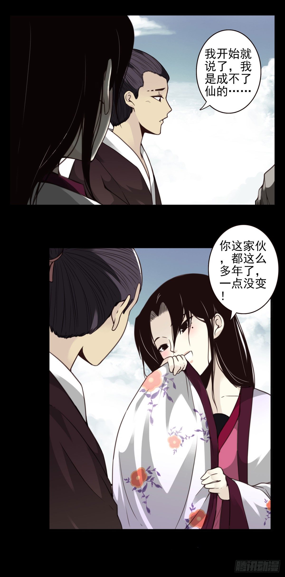 壽醫 - 10回-娶我！ - 5