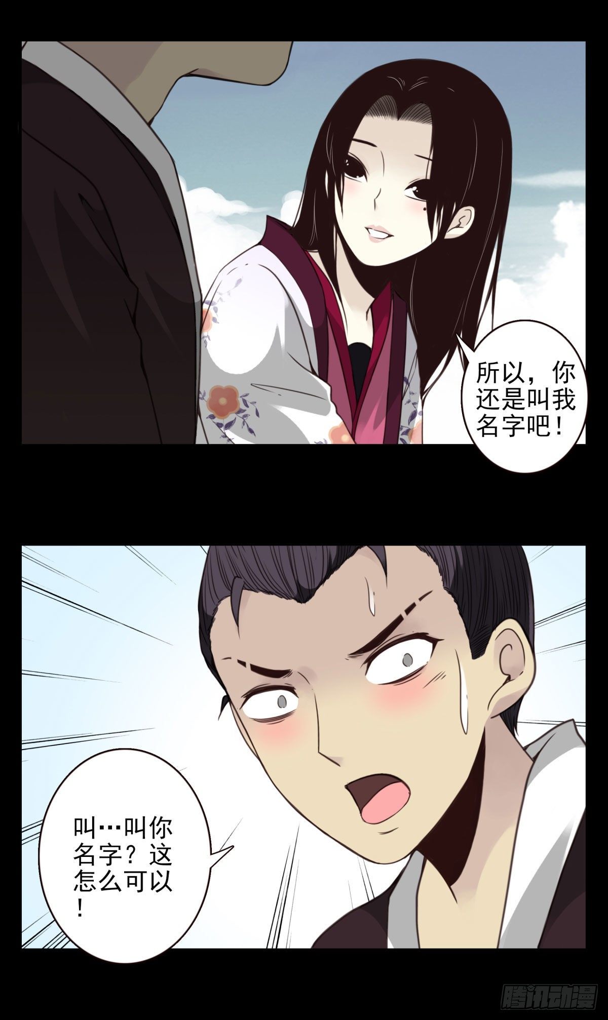 壽醫 - 10回-娶我！ - 2