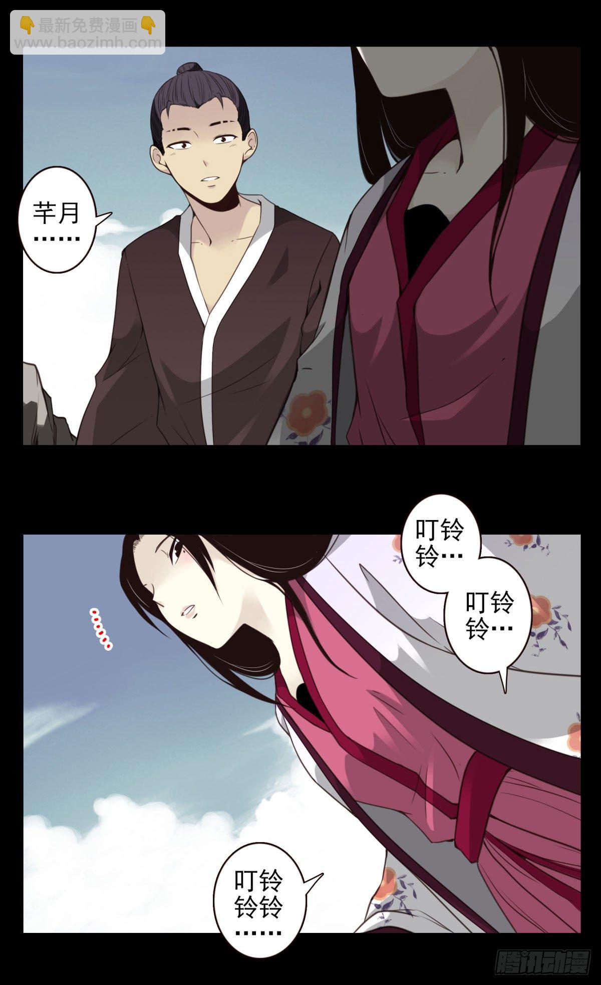 壽醫 - 10回-娶我！ - 4