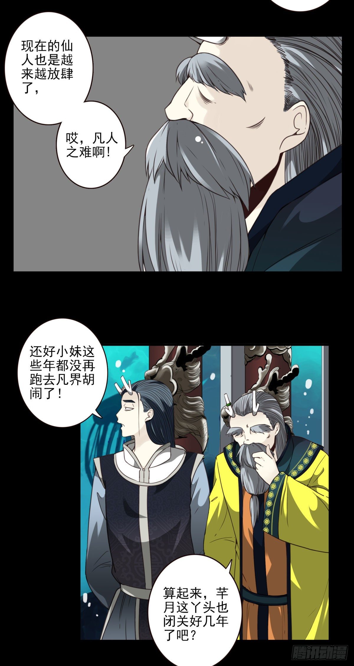 壽醫 - 10回-娶我！ - 2