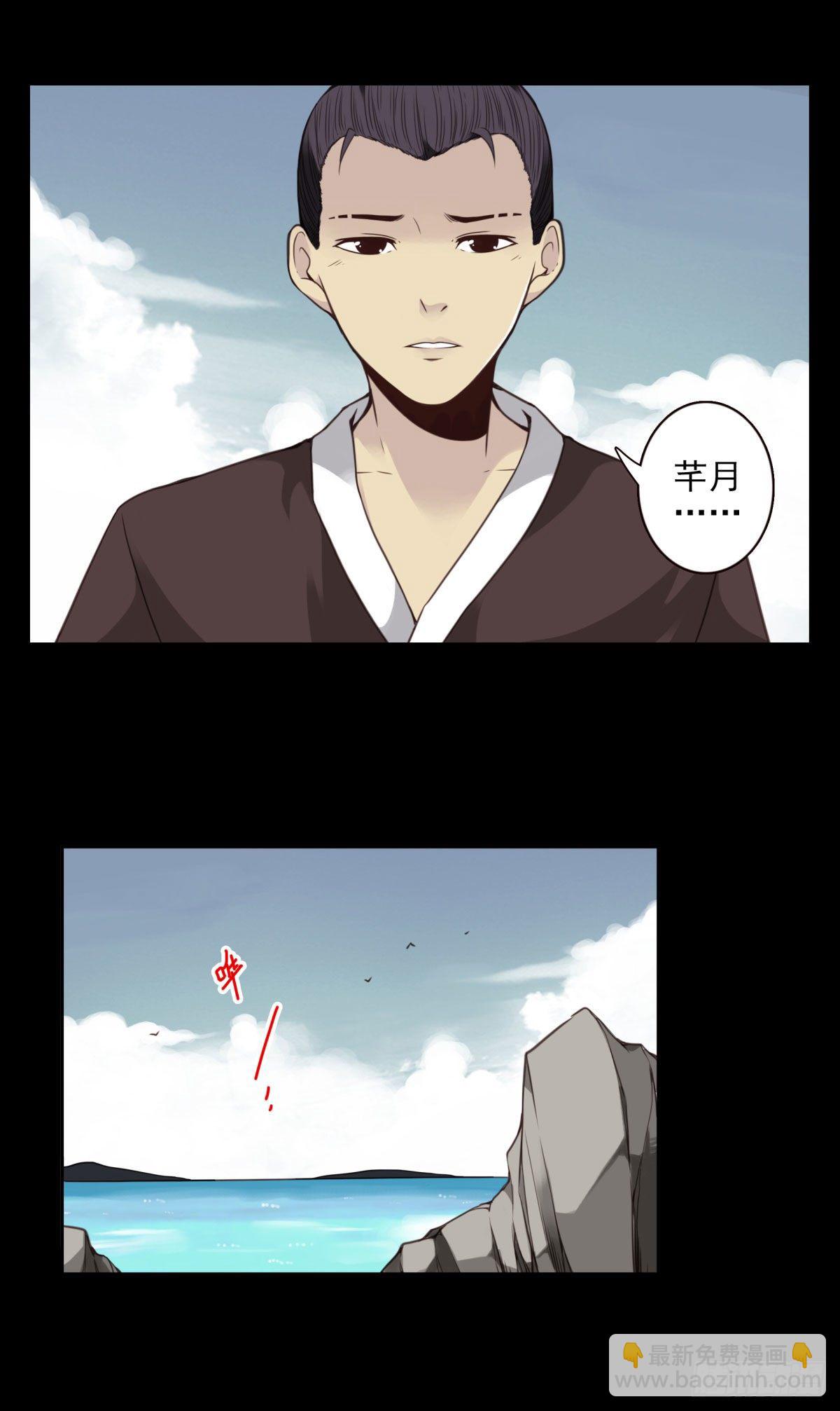 壽醫 - 10回-娶我！ - 2