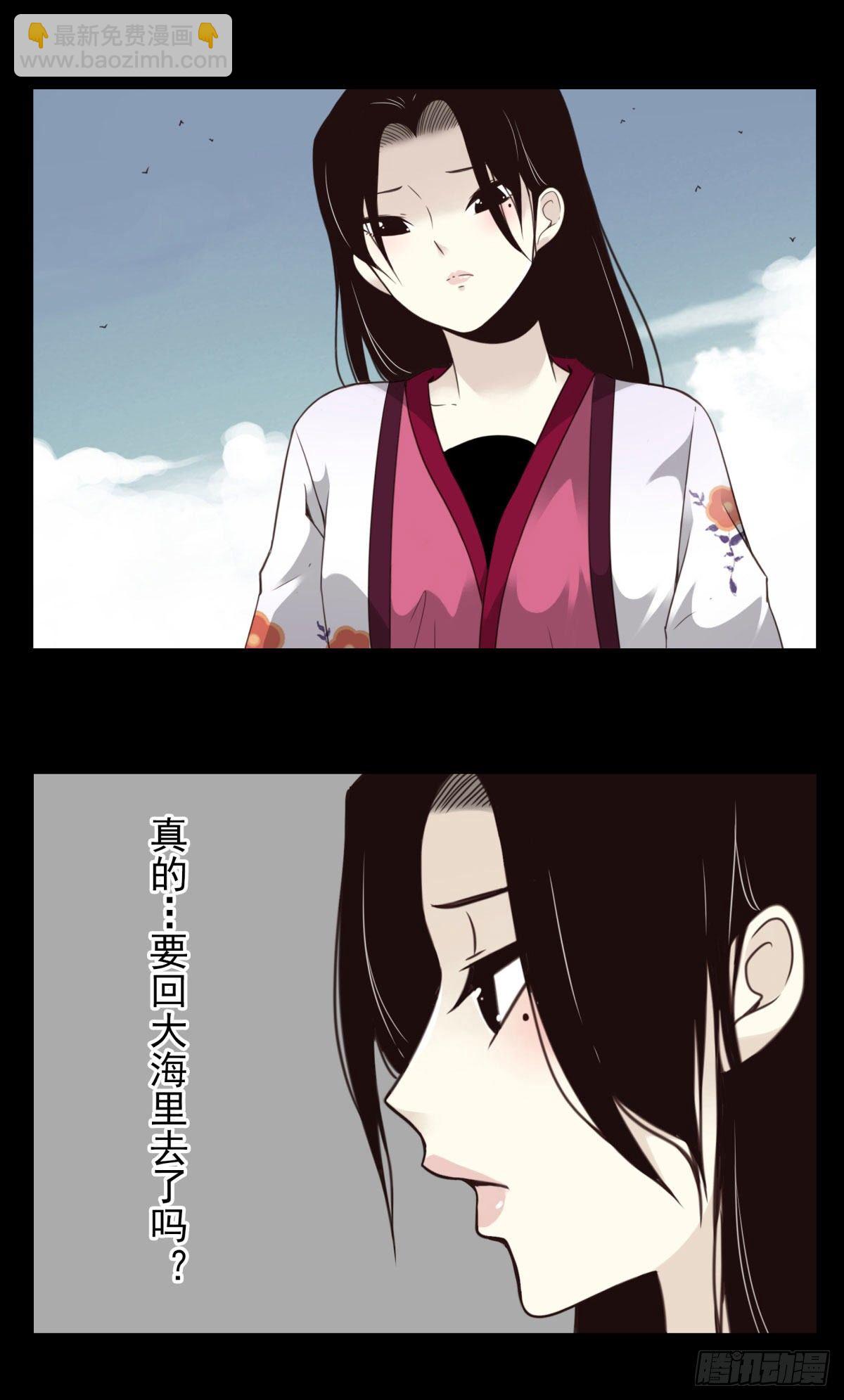 壽醫 - 10回-娶我！ - 3