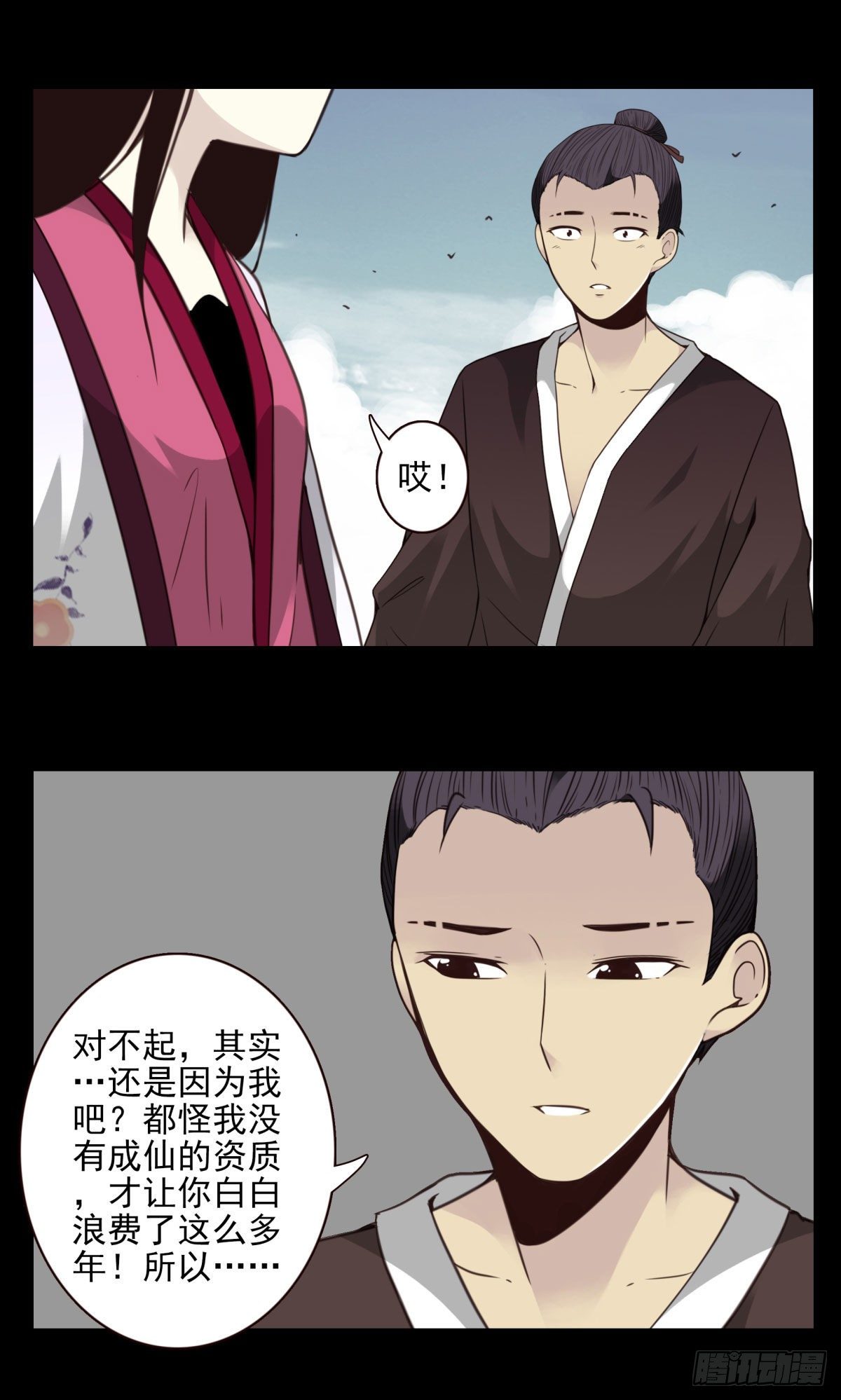 壽醫 - 10回-娶我！ - 6