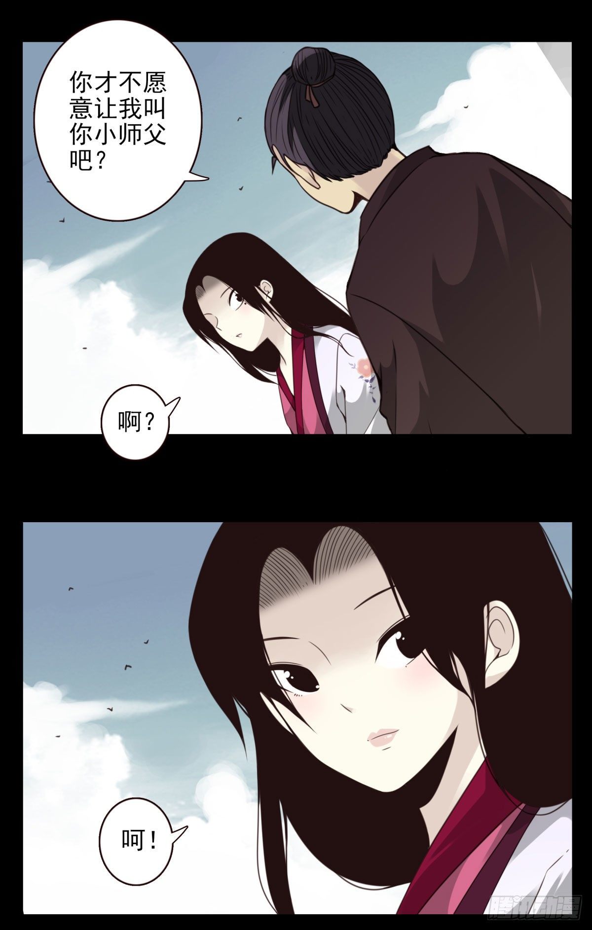 壽醫 - 10回-娶我！ - 1