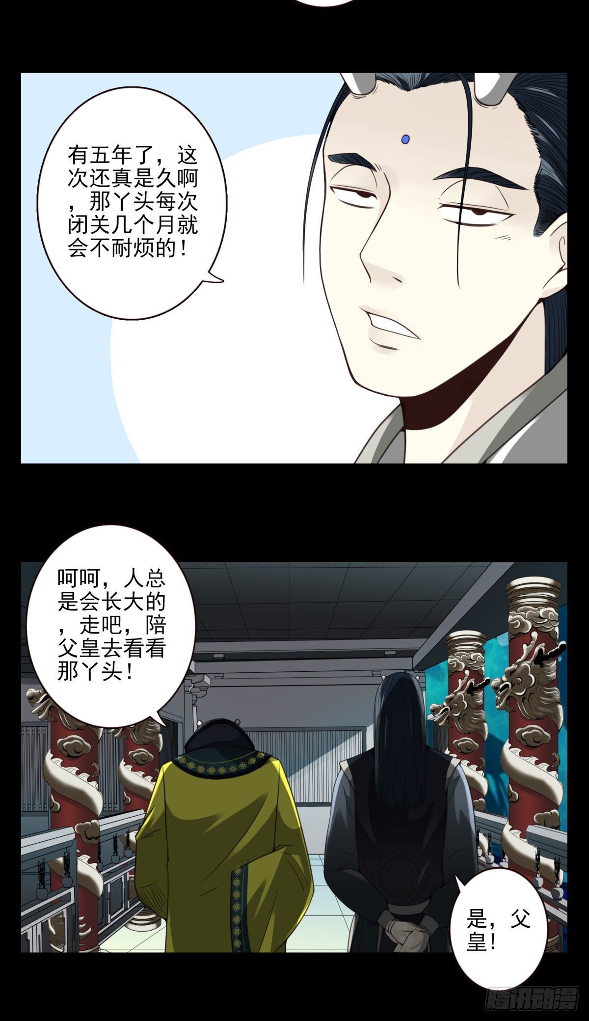 壽醫 - 10回-娶我！ - 3