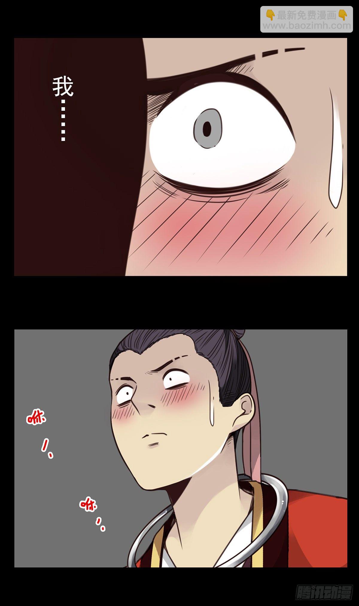 壽醫 - 10回-娶我！ - 1