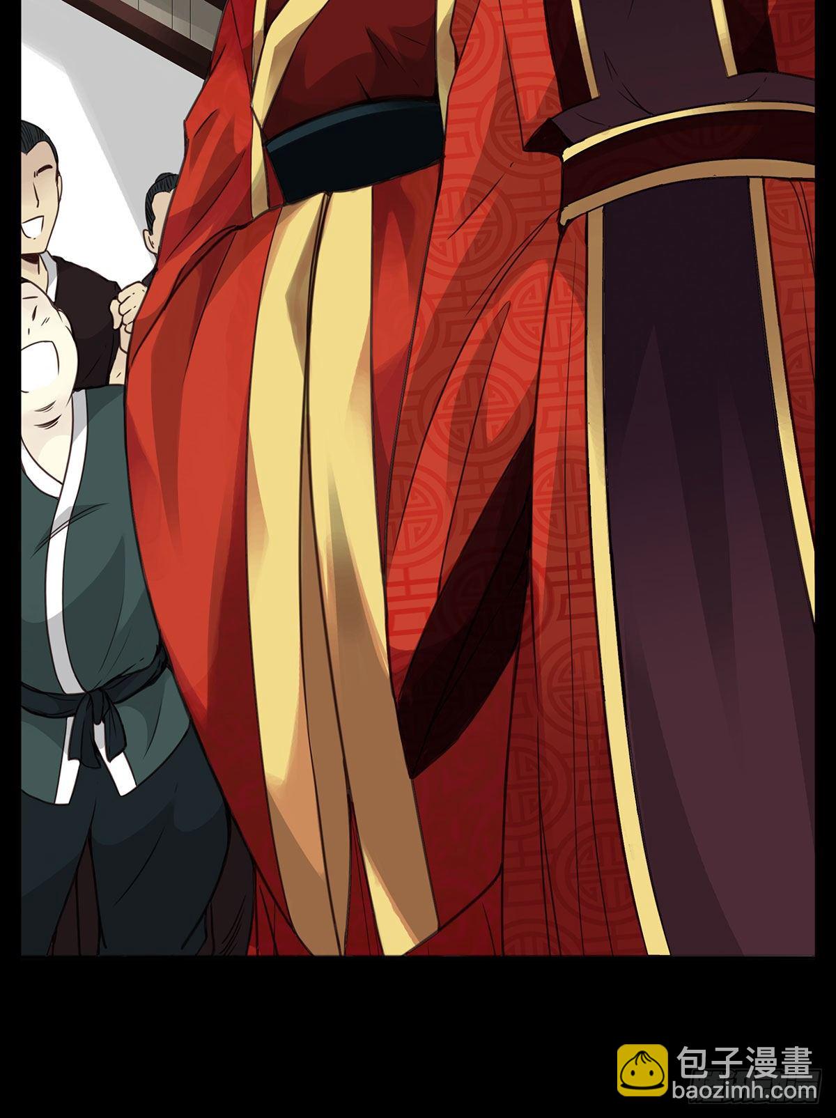 壽醫 - 10回-娶我！ - 3