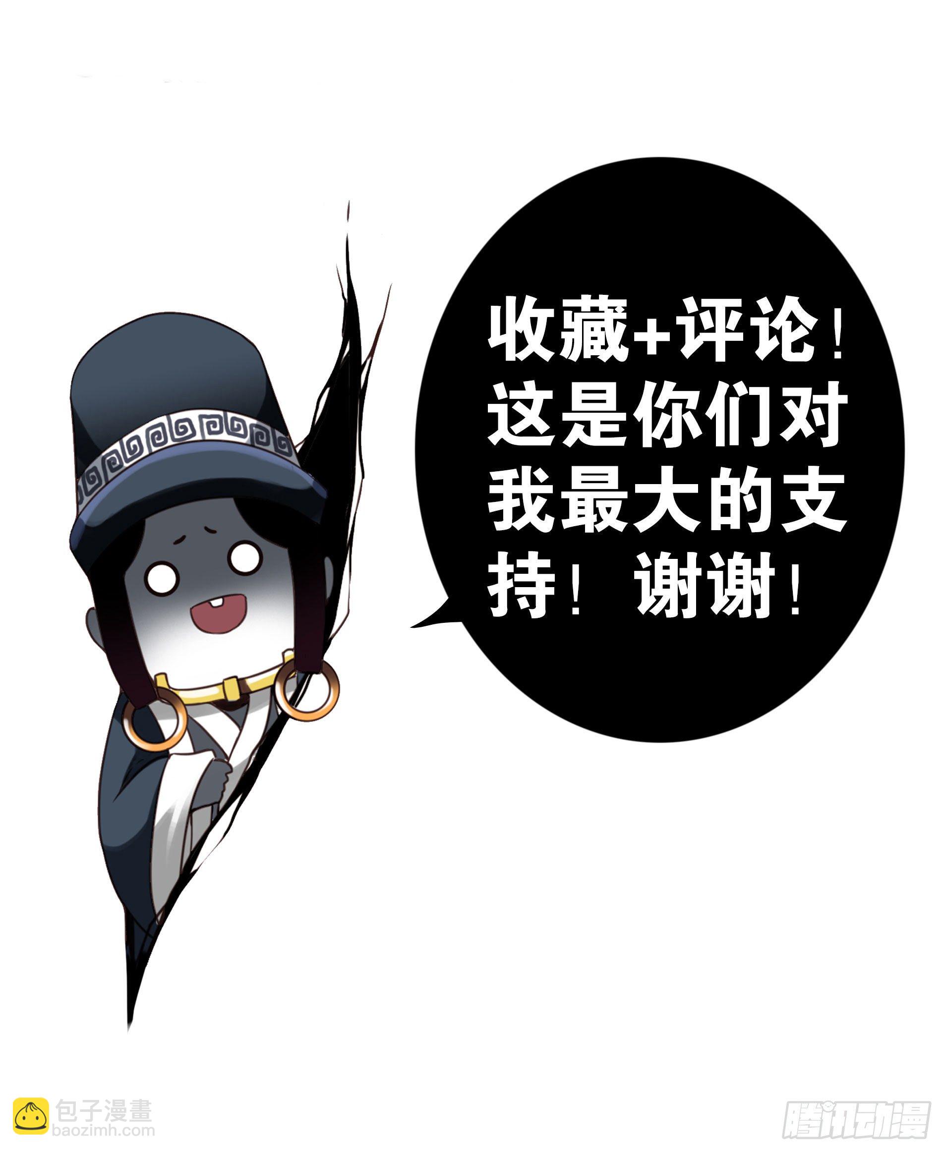 壽醫 - 10回-娶我！ - 4