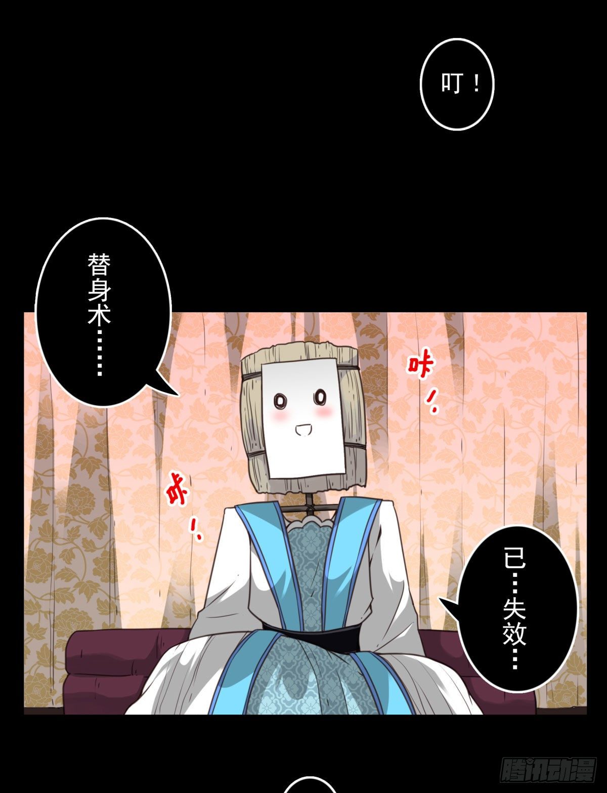 壽醫 - 10回-娶我！ - 4