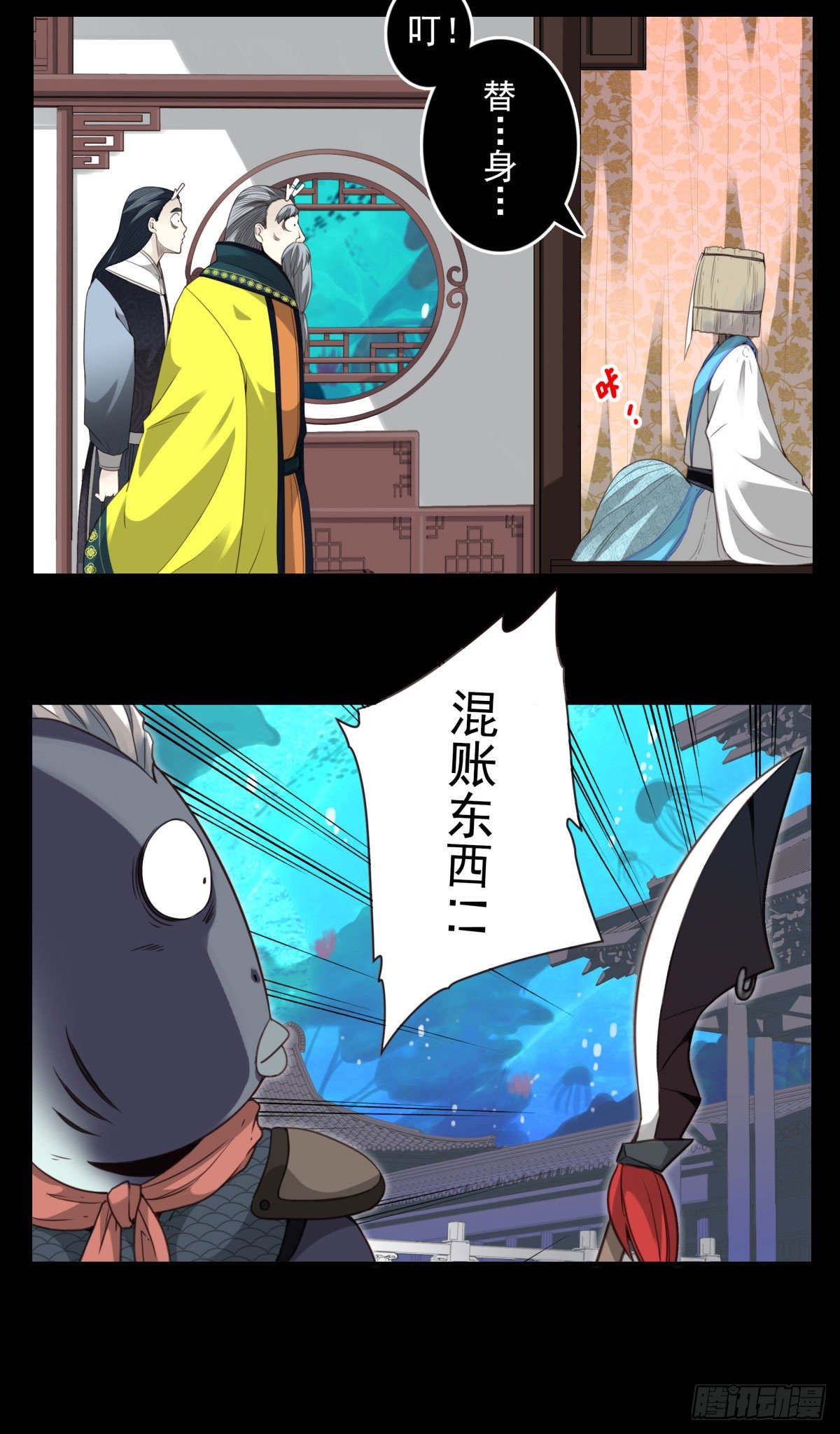 壽醫 - 10回-娶我！ - 5