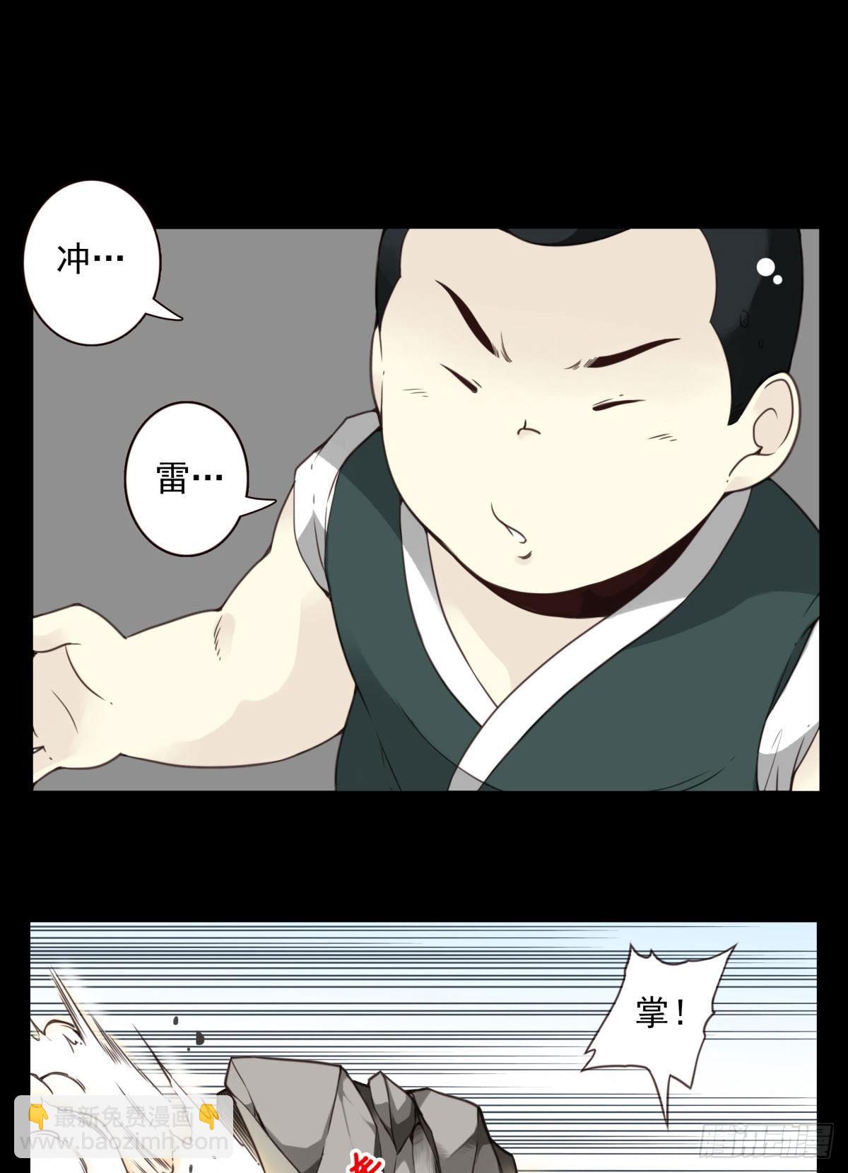 壽醫 - 10回-娶我！ - 1