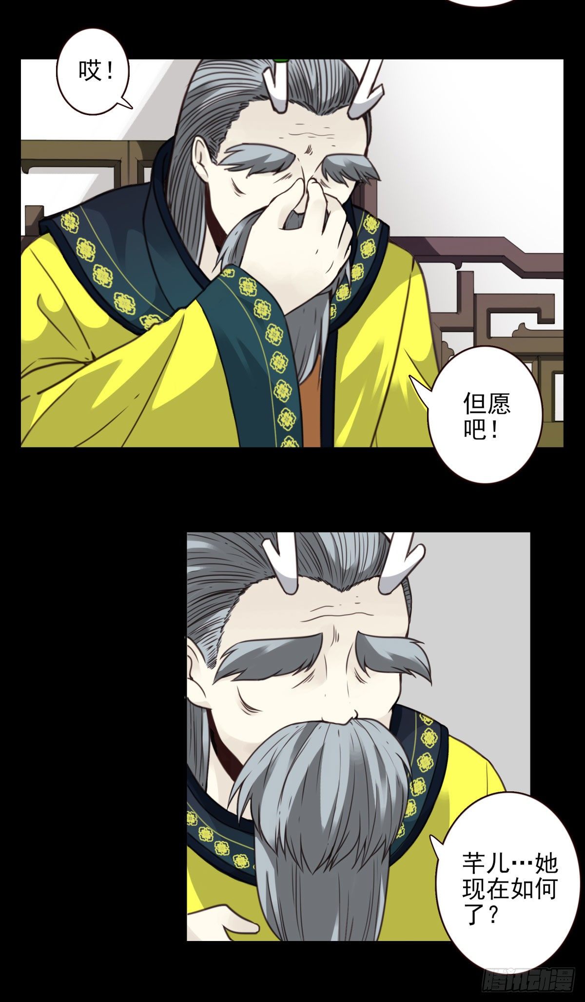 壽醫 - 12回-你還活着…… - 3