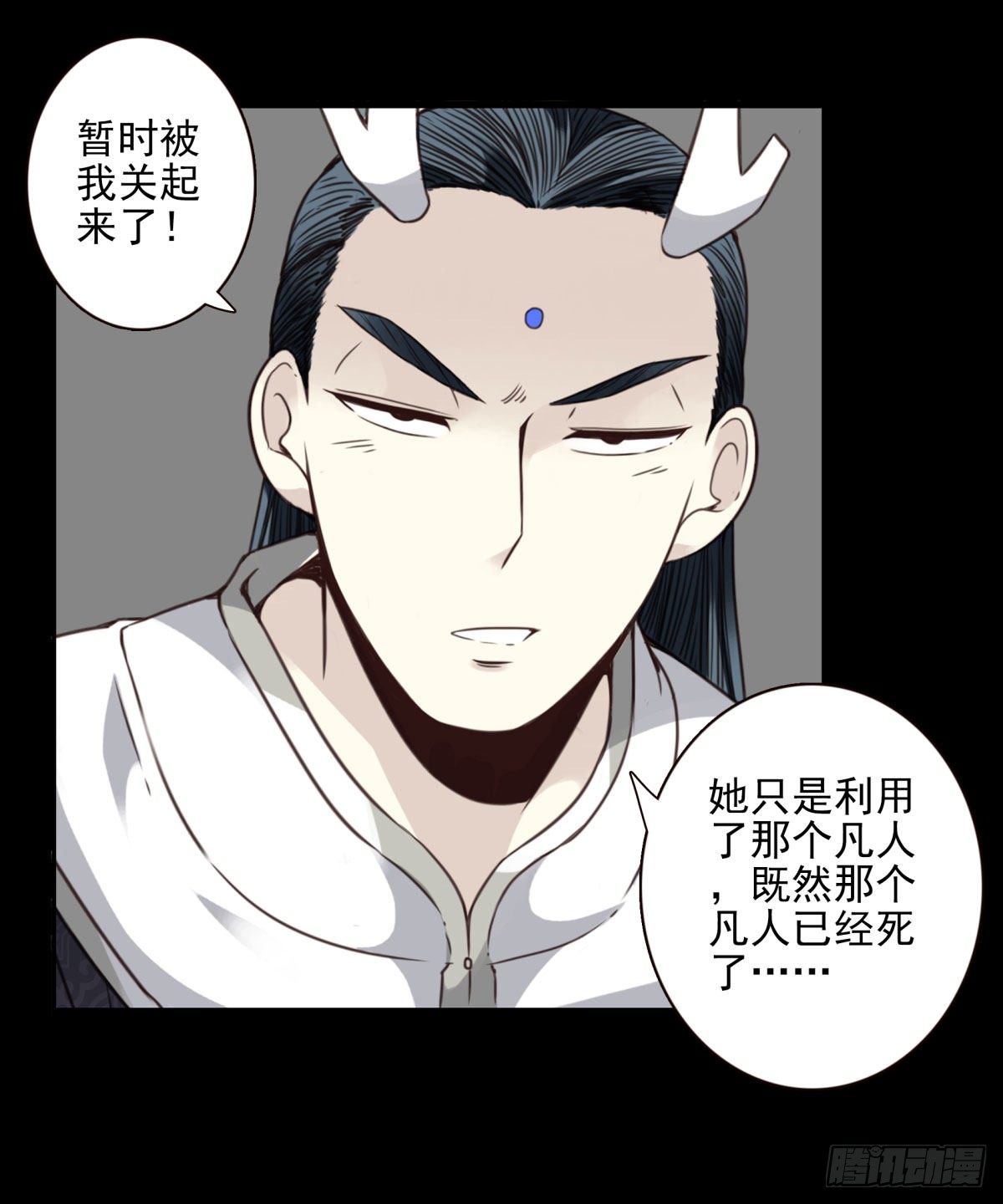 壽醫 - 12回-你還活着…… - 4