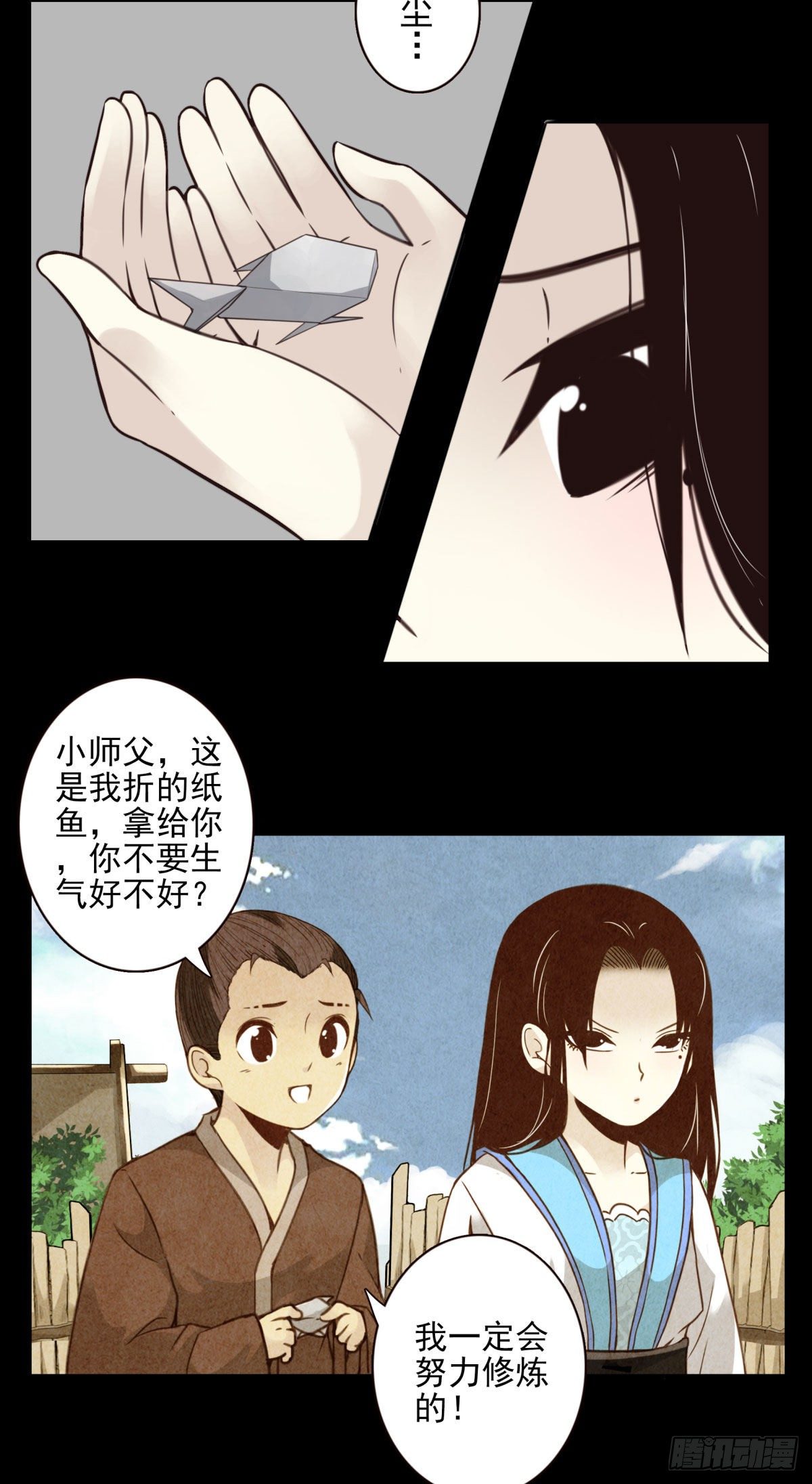 壽醫 - 12回-你還活着…… - 6