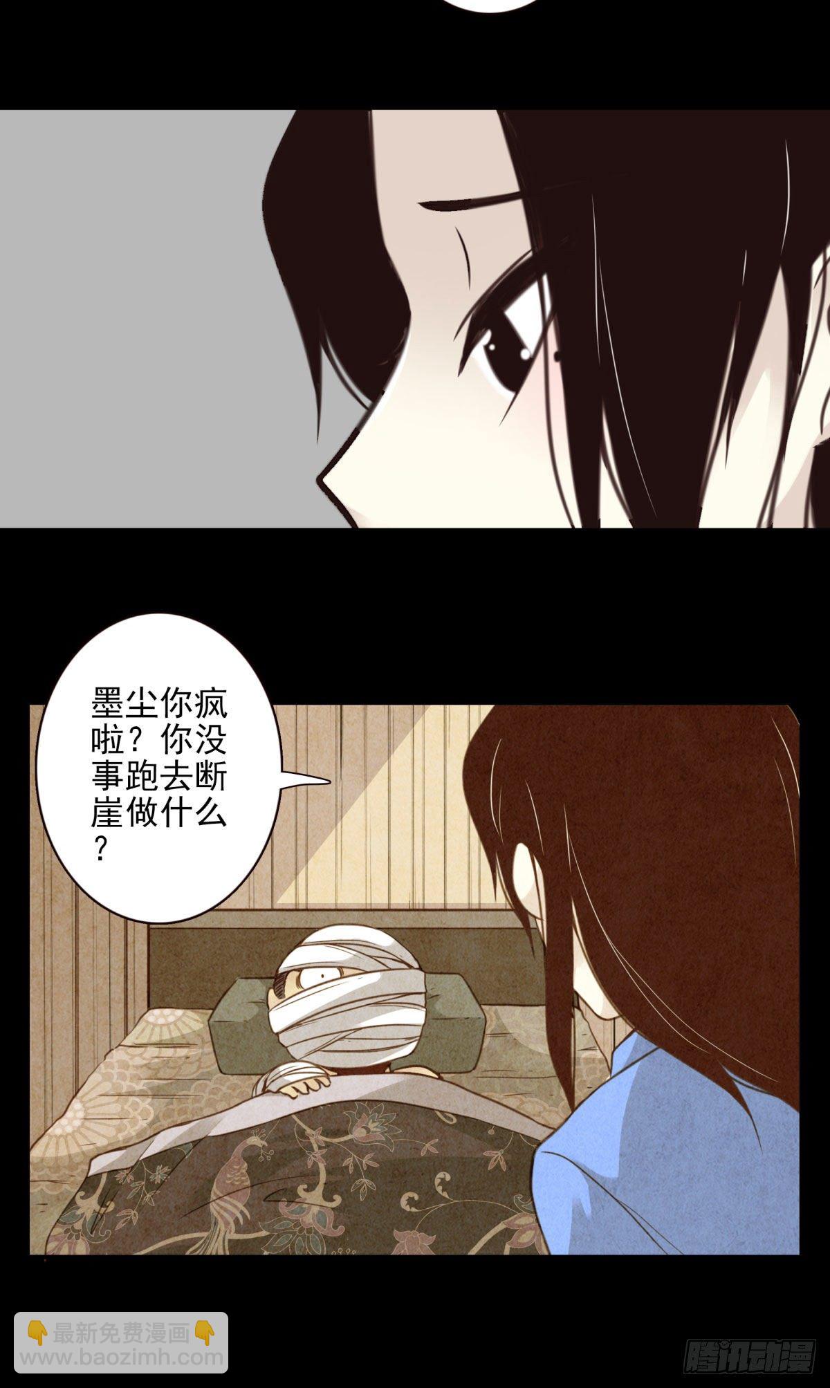 壽醫 - 12回-你還活着…… - 7