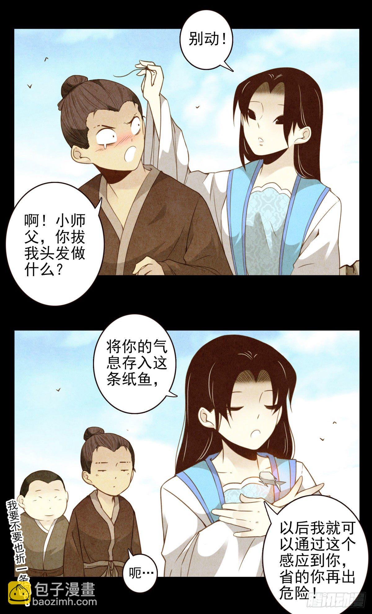 壽醫 - 12回-你還活着…… - 1