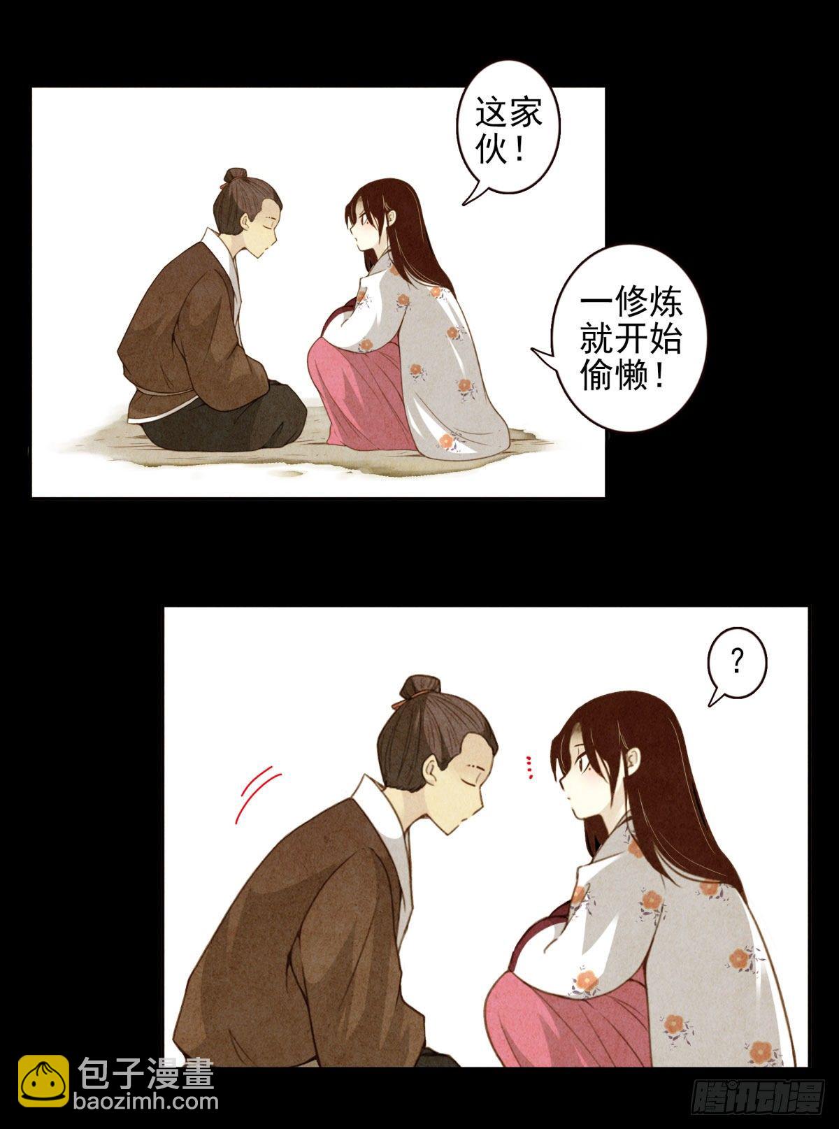 壽醫 - 12回-你還活着…… - 3