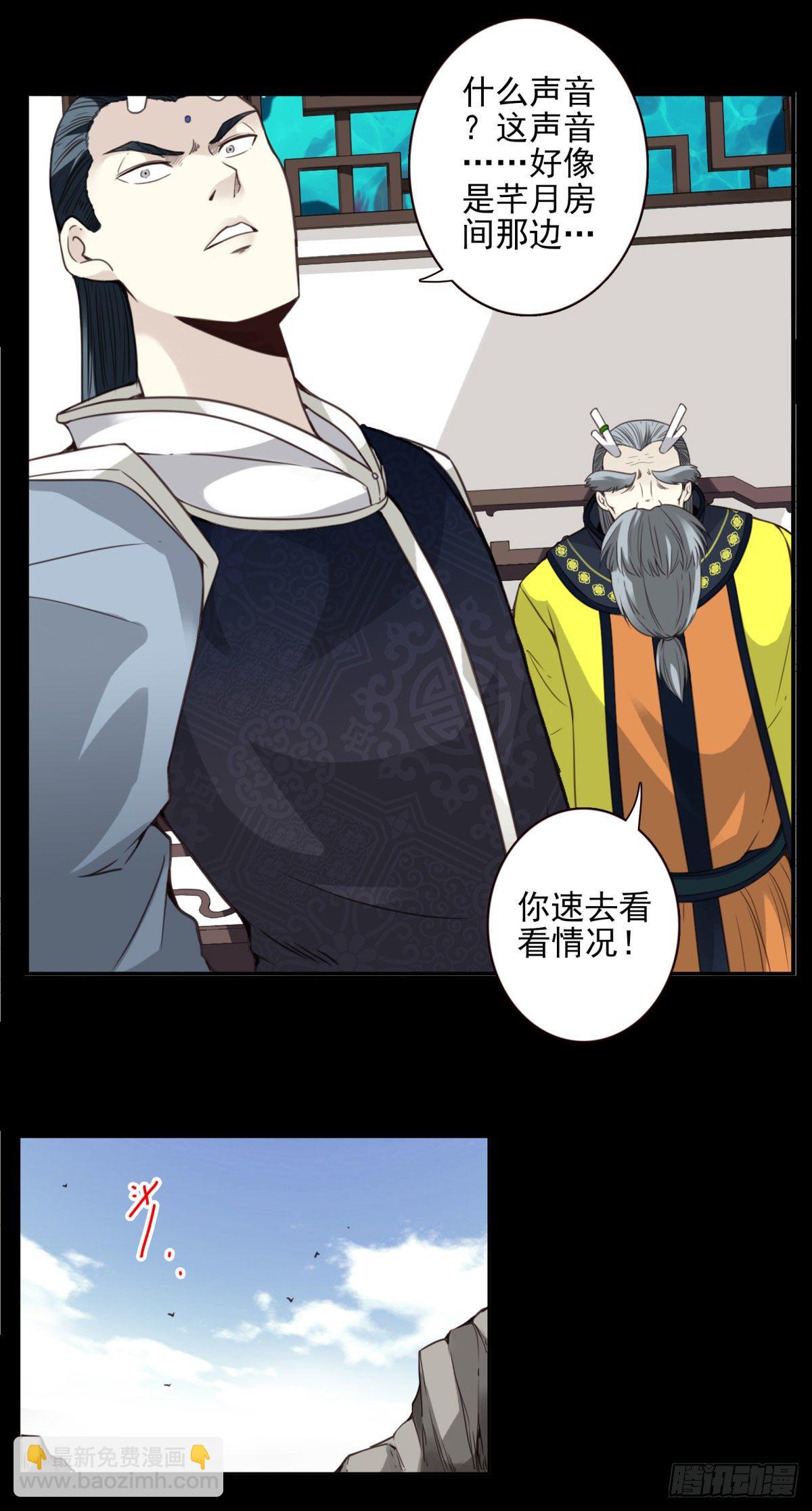 壽醫 - 12回-你還活着…… - 8