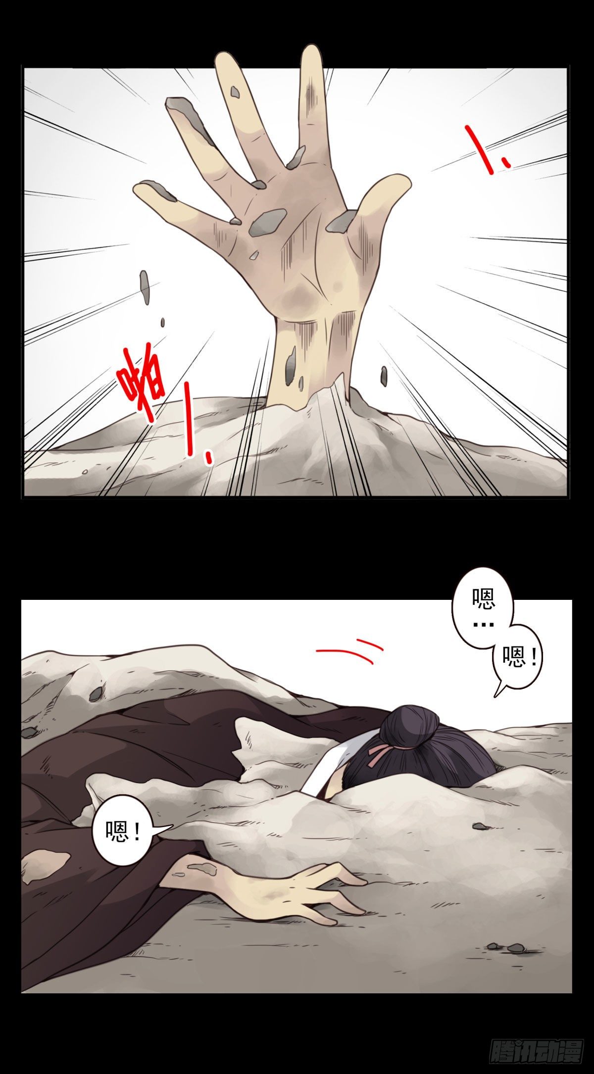 壽醫 - 12回-你還活着…… - 2