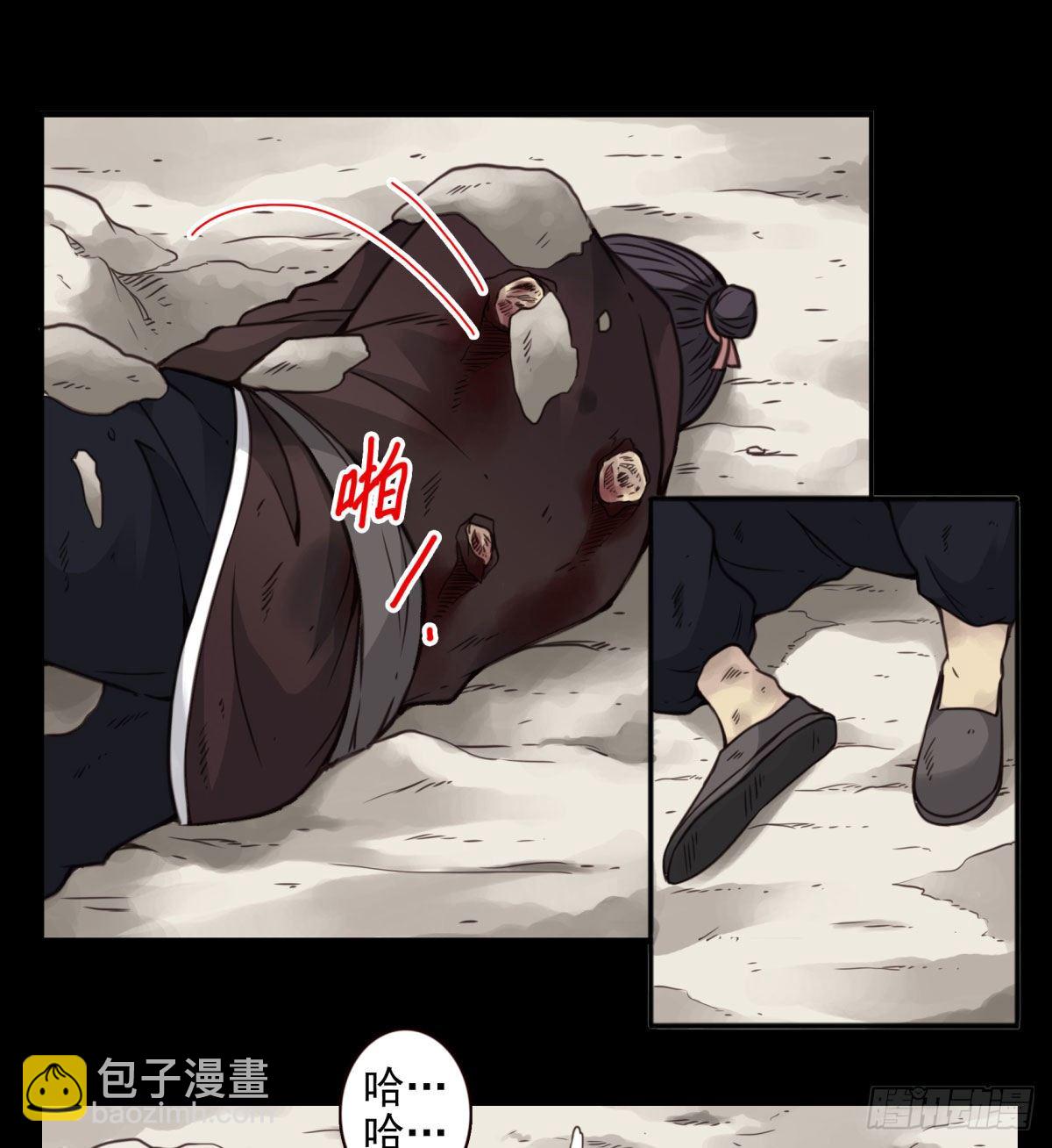 壽醫 - 12回-你還活着…… - 3