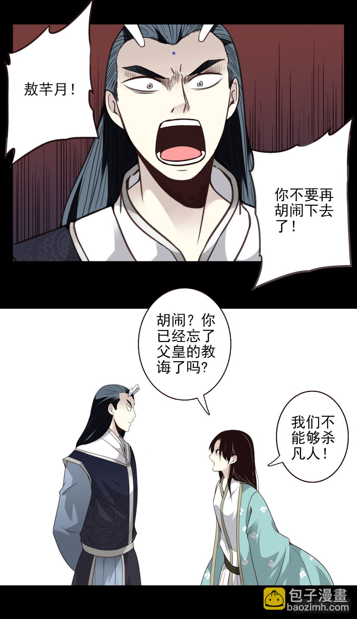 壽醫 - 12回-你還活着…… - 3