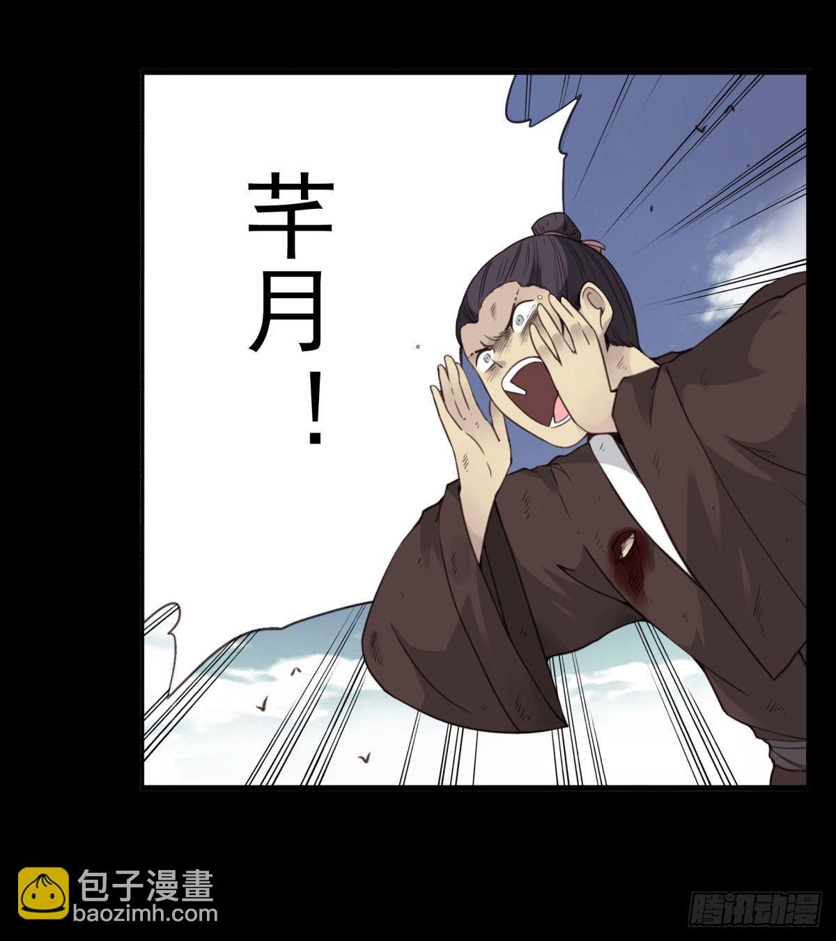 壽醫 - 12回-你還活着…… - 6