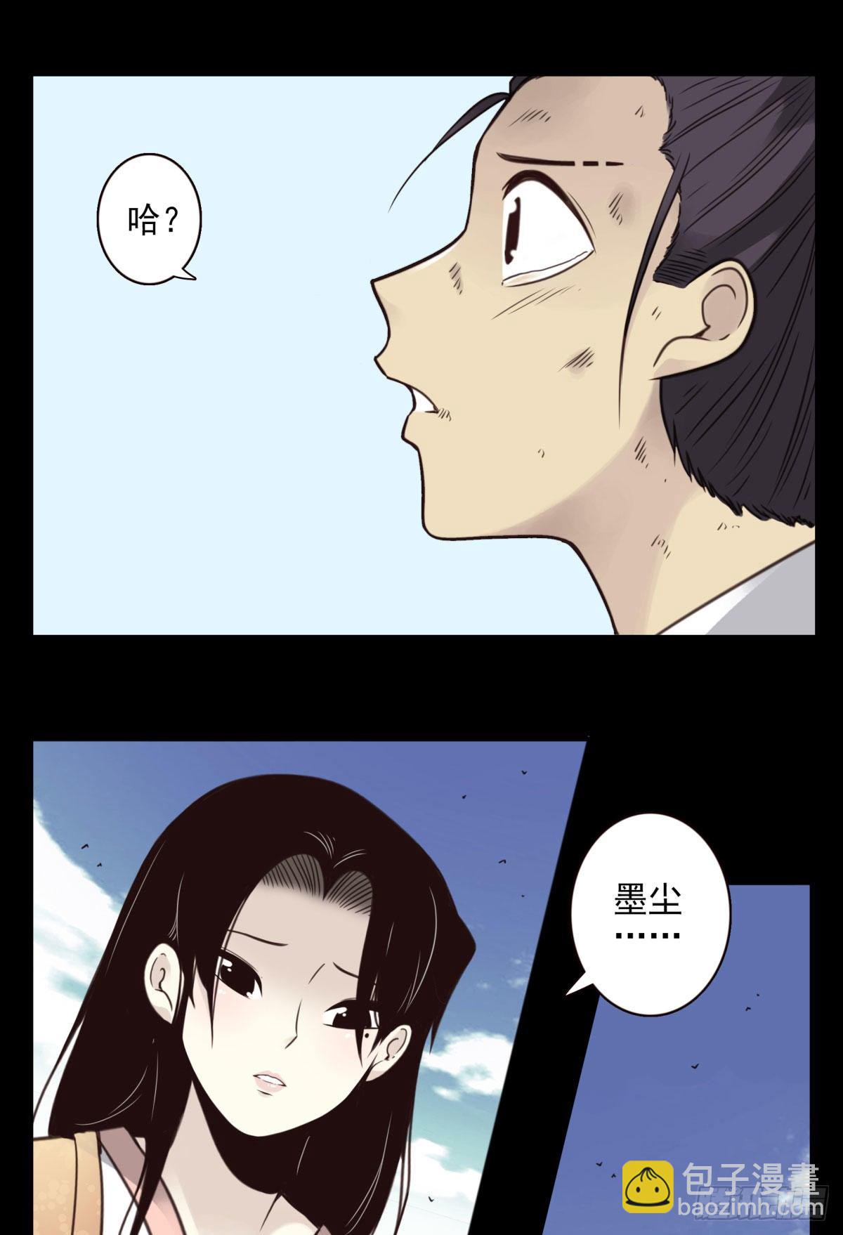 壽醫 - 12回-你還活着…… - 2