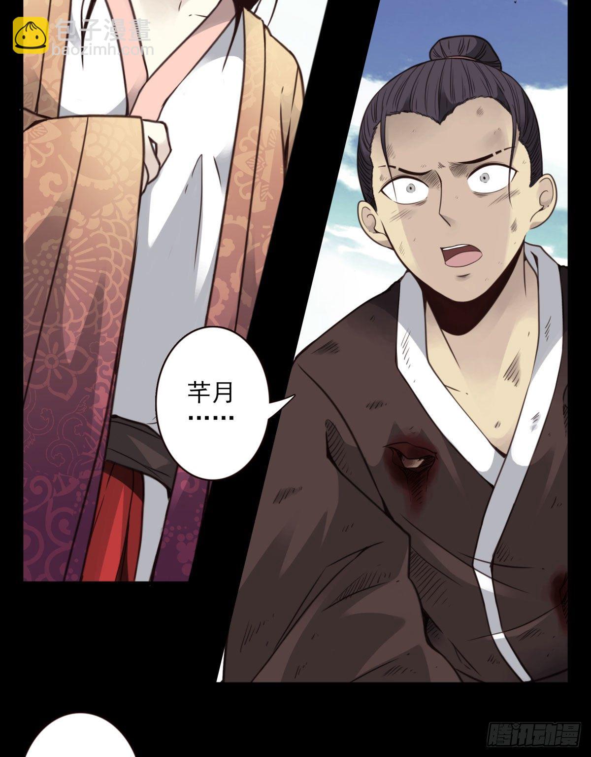 壽醫 - 12回-你還活着…… - 3