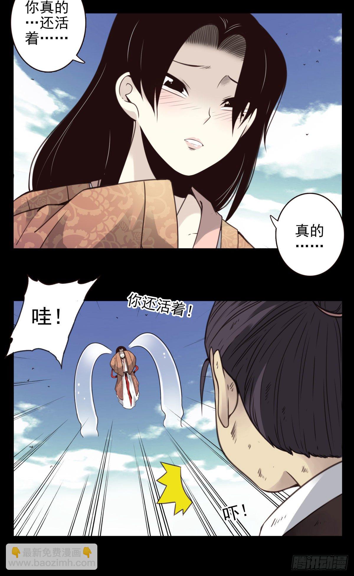 壽醫 - 12回-你還活着…… - 4