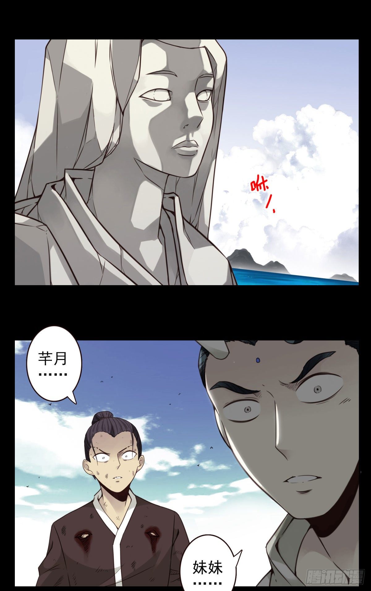 壽醫 - 14回-與我佛有緣 - 1