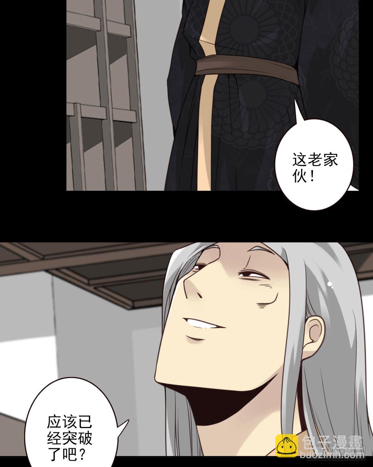 壽醫 - 14回-與我佛有緣 - 4