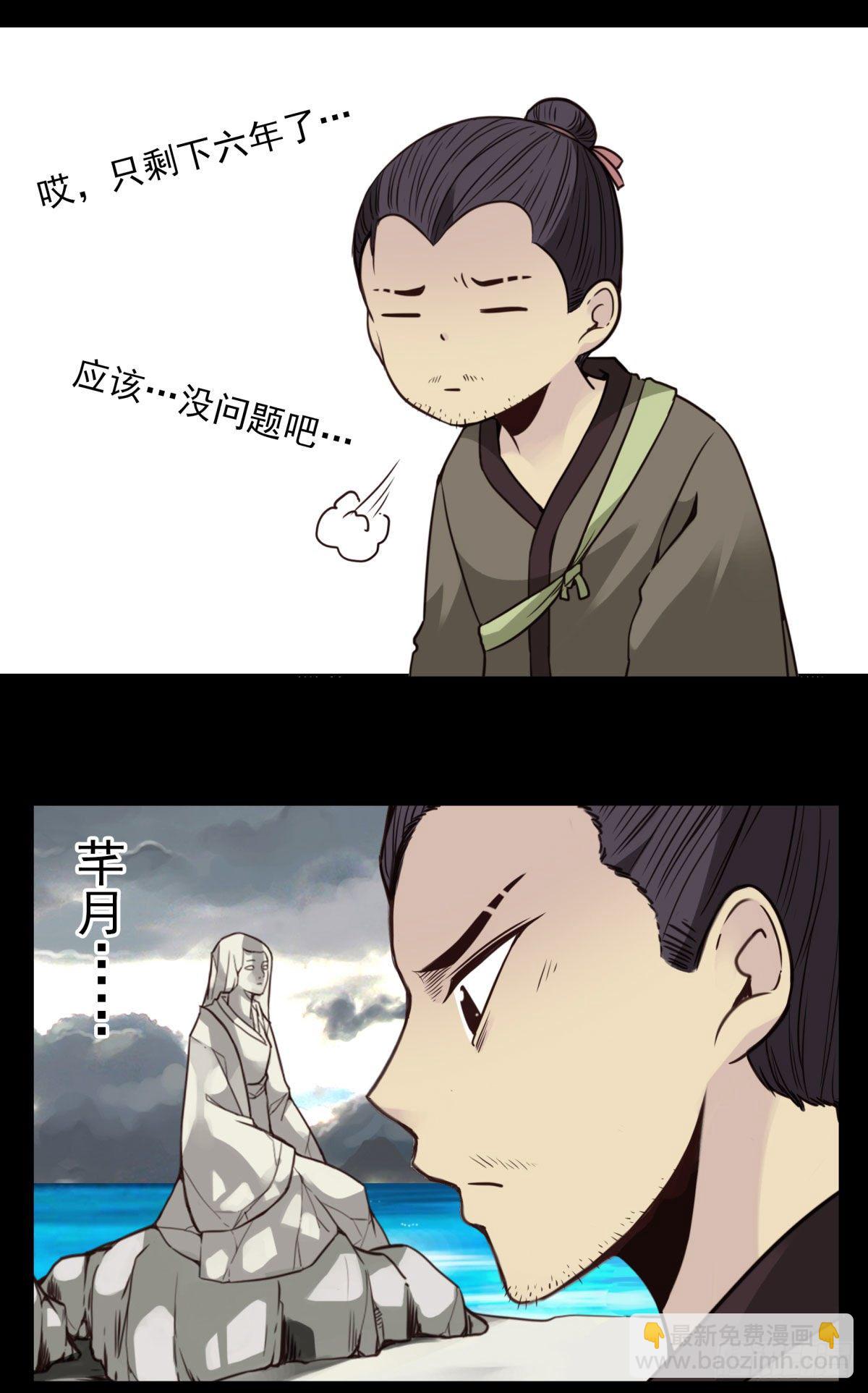 壽醫 - 14回-與我佛有緣 - 2