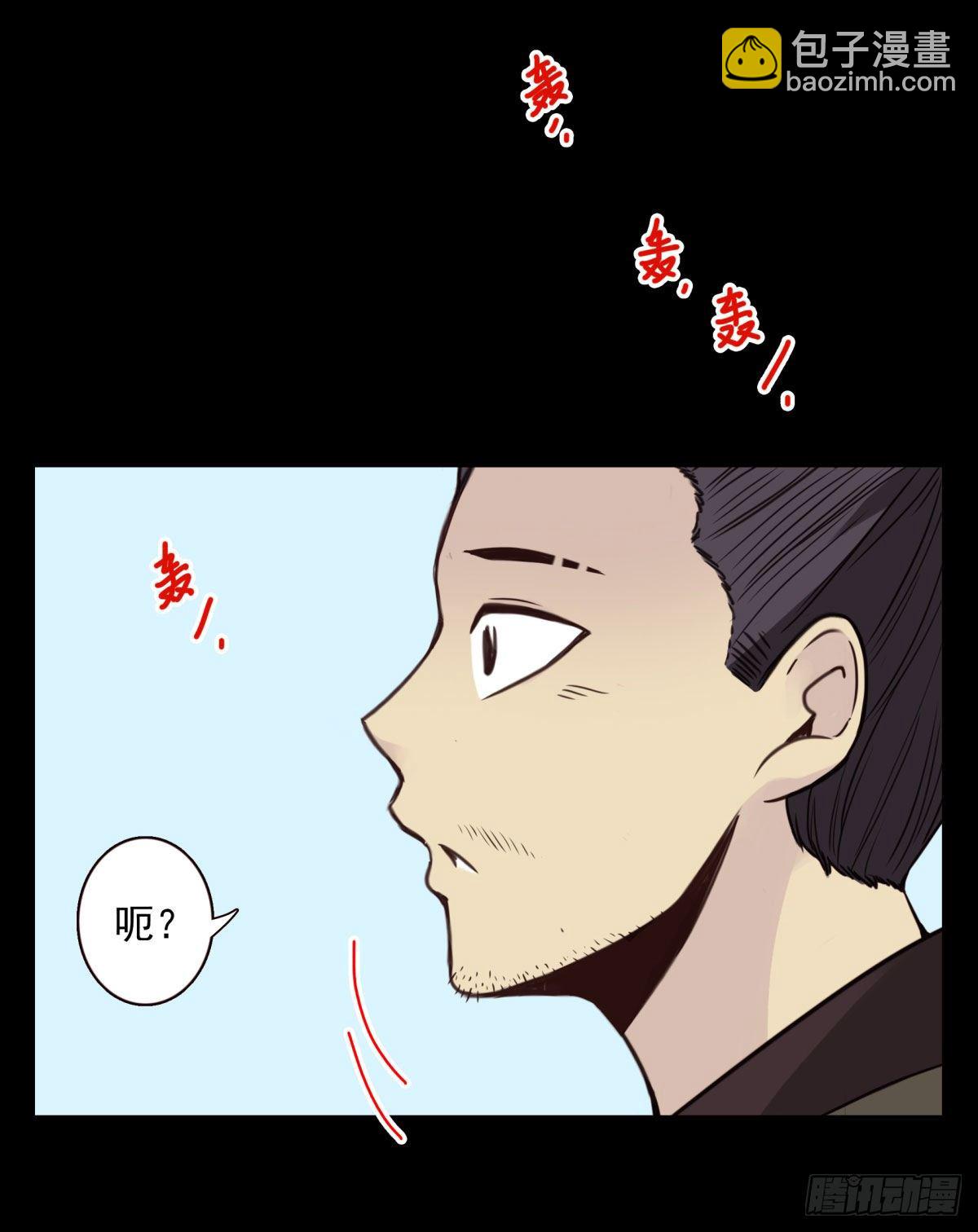 壽醫 - 14回-與我佛有緣 - 3