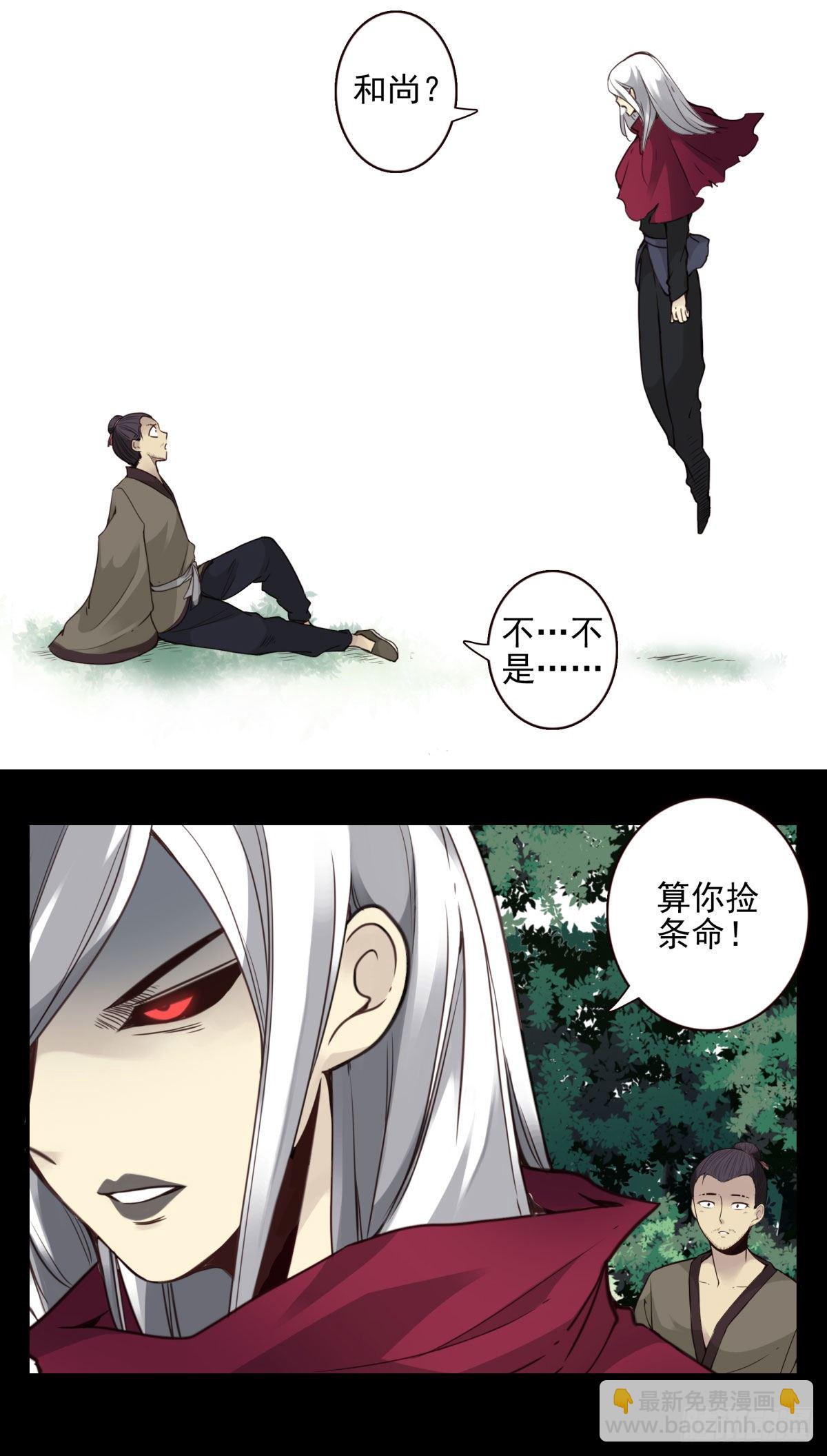 壽醫 - 14回-與我佛有緣 - 1