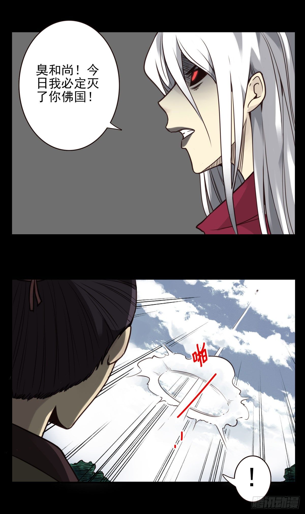 壽醫 - 14回-與我佛有緣 - 2