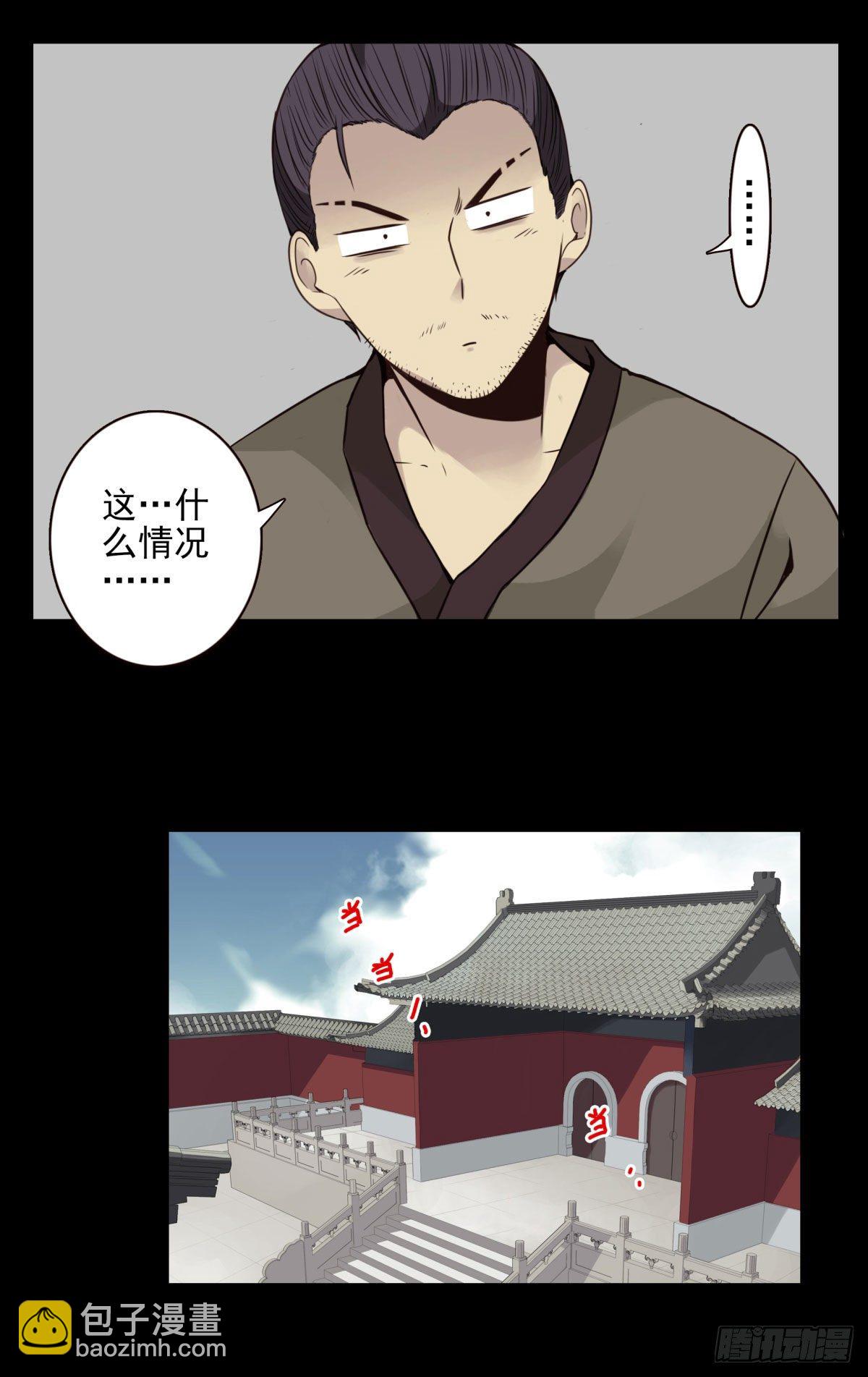 壽醫 - 14回-與我佛有緣 - 3