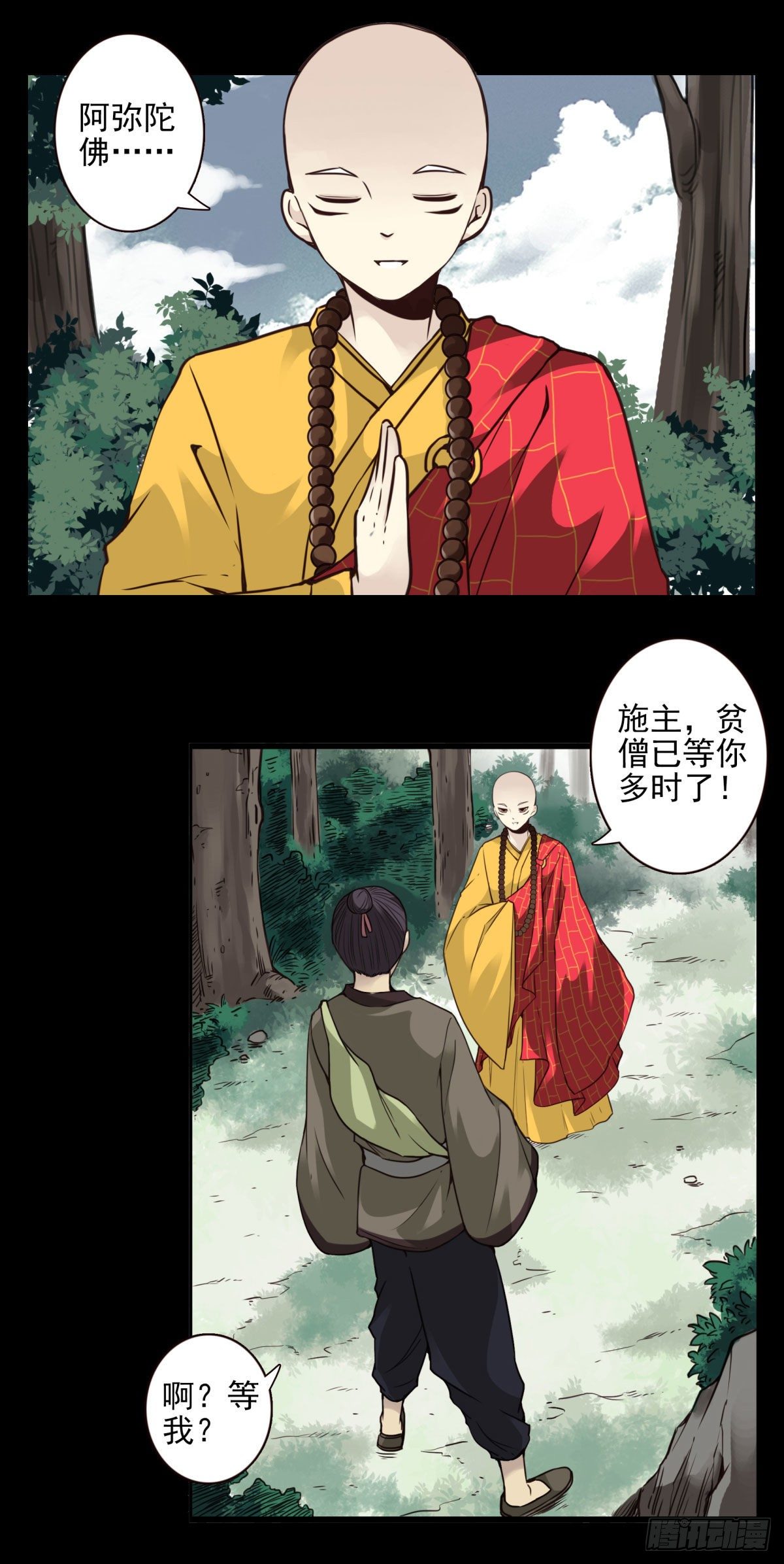 壽醫 - 14回-與我佛有緣 - 5