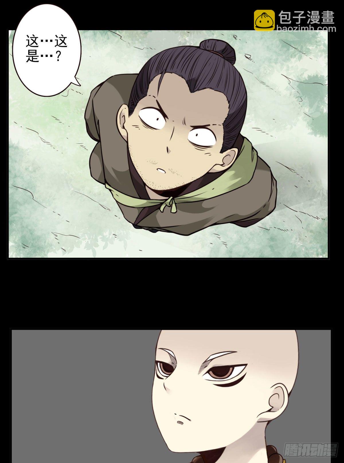 壽醫 - 14回-與我佛有緣 - 4