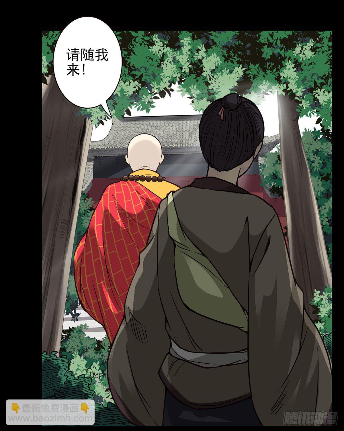 壽醫 - 14回-與我佛有緣 - 6