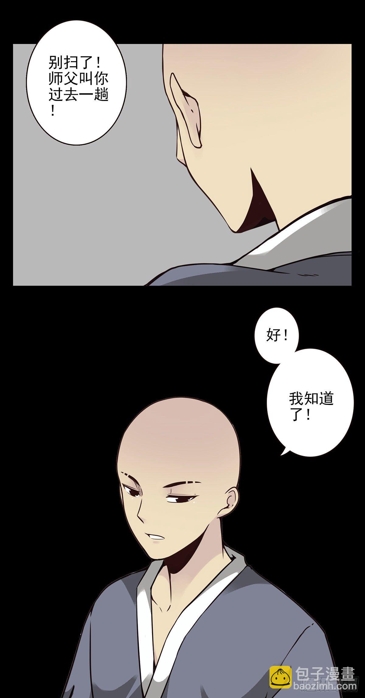 壽醫 - 14回-與我佛有緣 - 3