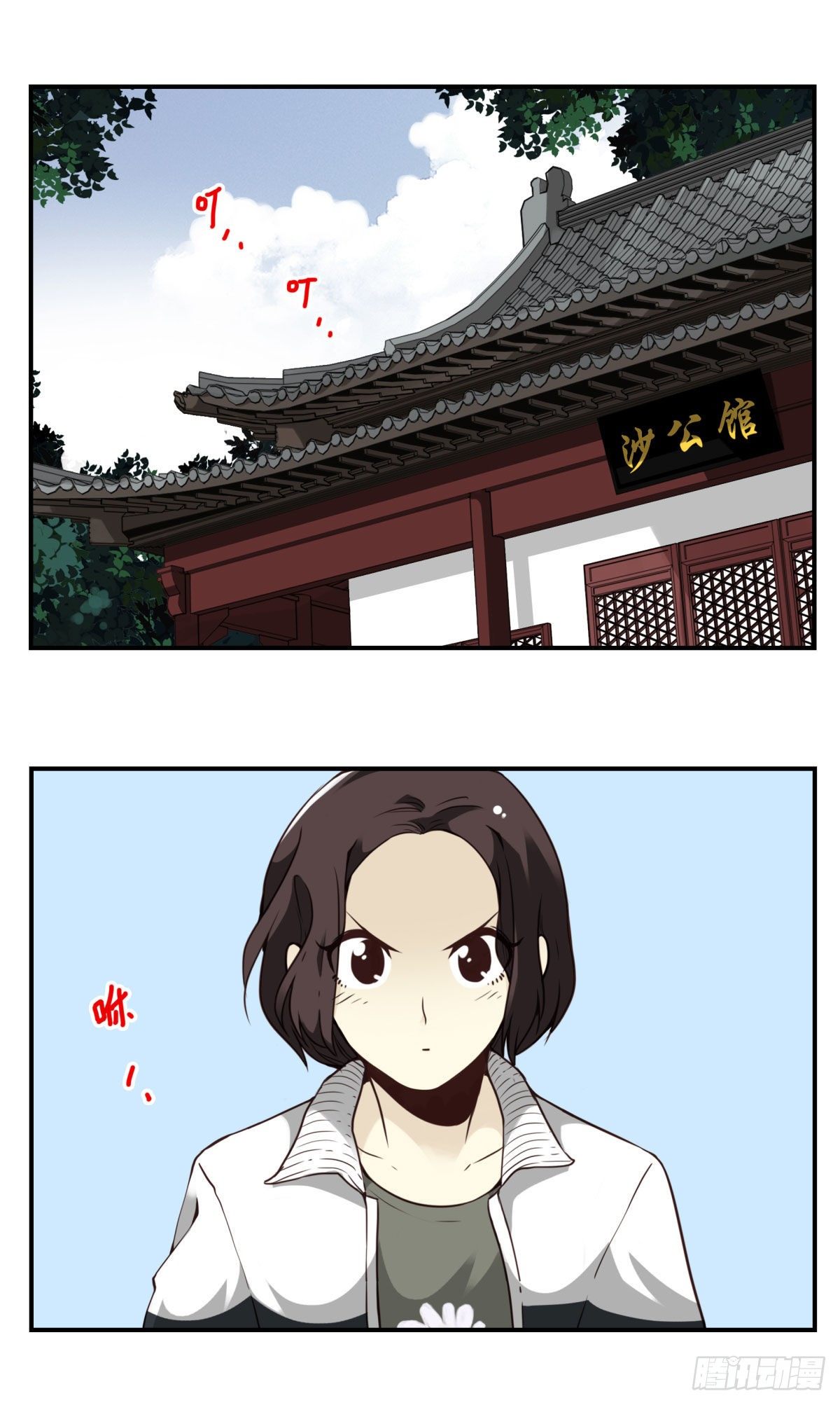 壽醫 - 16回-五行天怒篇.終 - 1