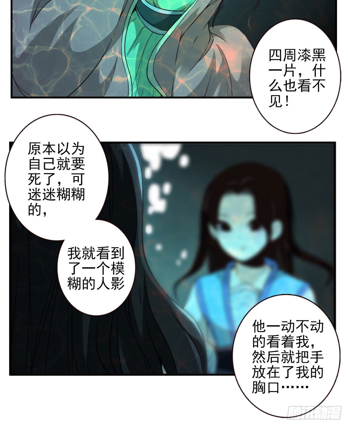 壽醫 - 16回-五行天怒篇.終 - 4