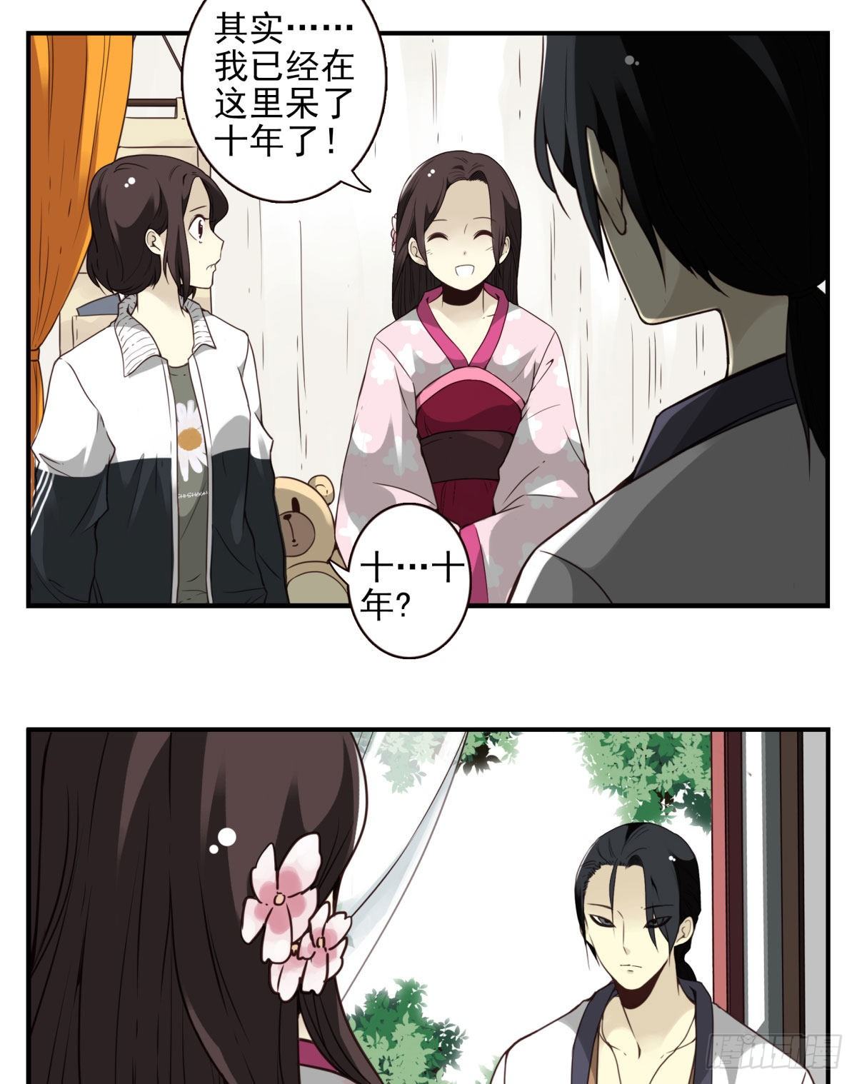 壽醫 - 16回-五行天怒篇.終 - 7