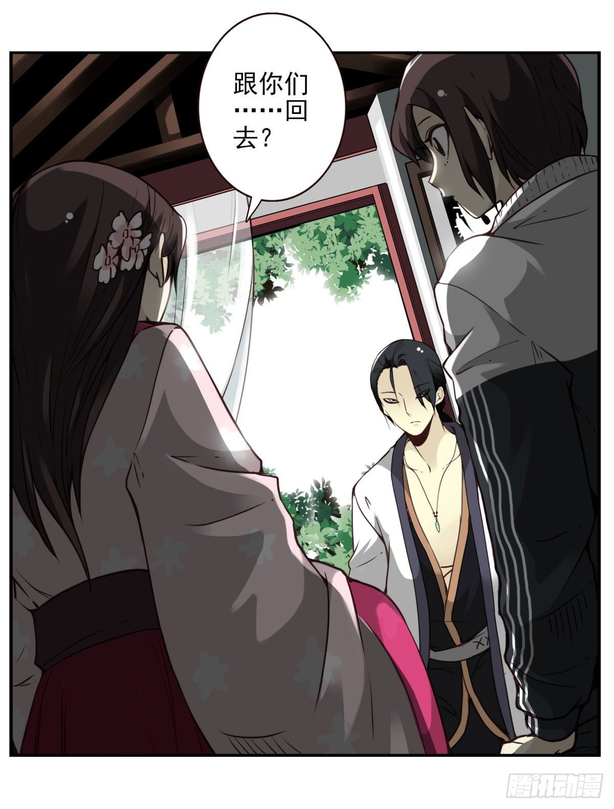 壽醫 - 16回-五行天怒篇.終 - 2