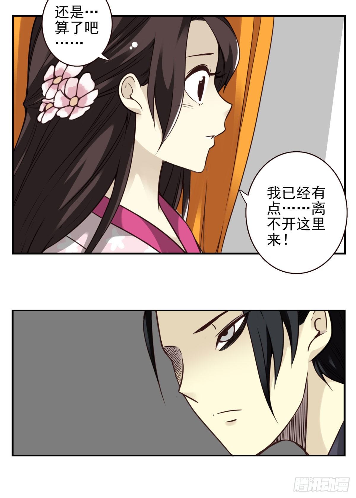 壽醫 - 16回-五行天怒篇.終 - 5