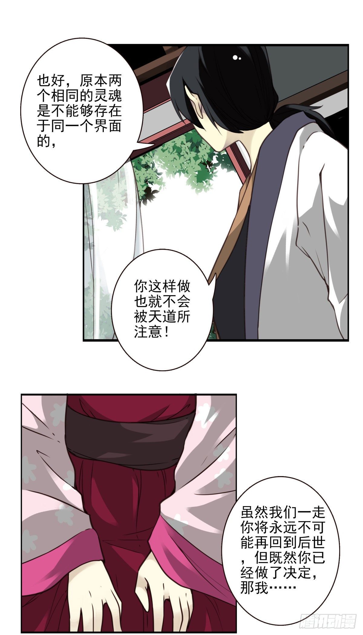 壽醫 - 16回-五行天怒篇.終 - 6