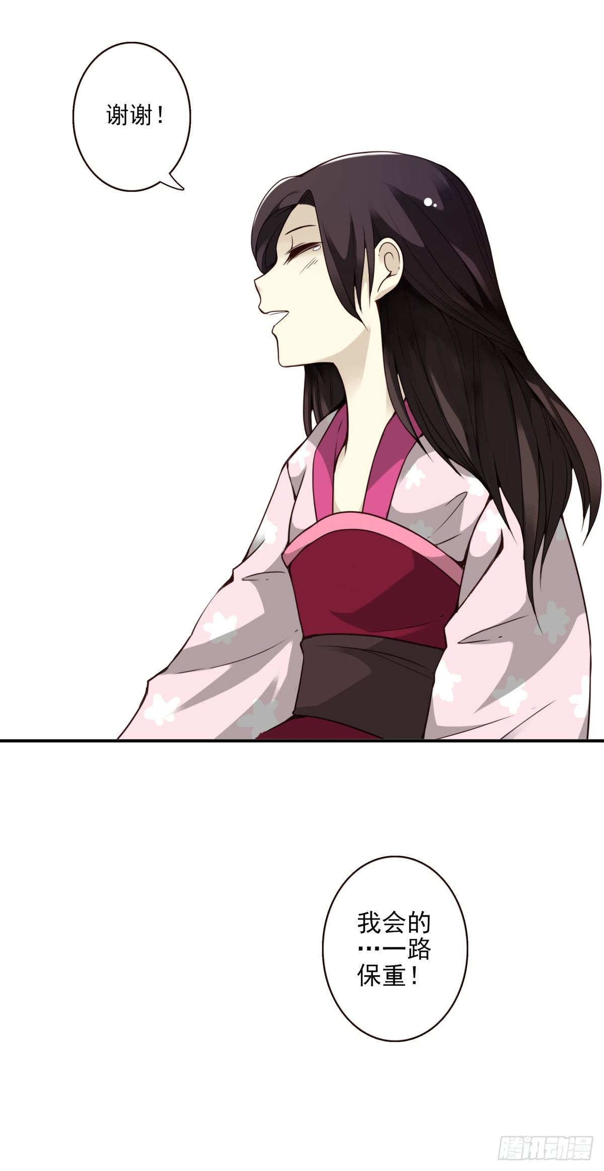 壽醫 - 16回-五行天怒篇.終 - 3