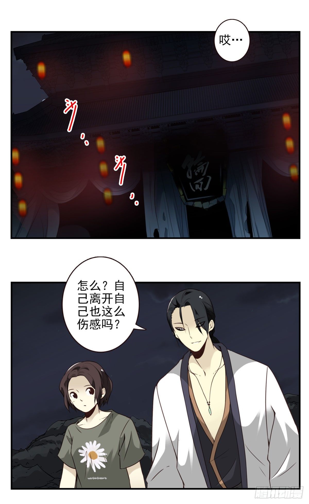 壽醫 - 16回-五行天怒篇.終 - 4