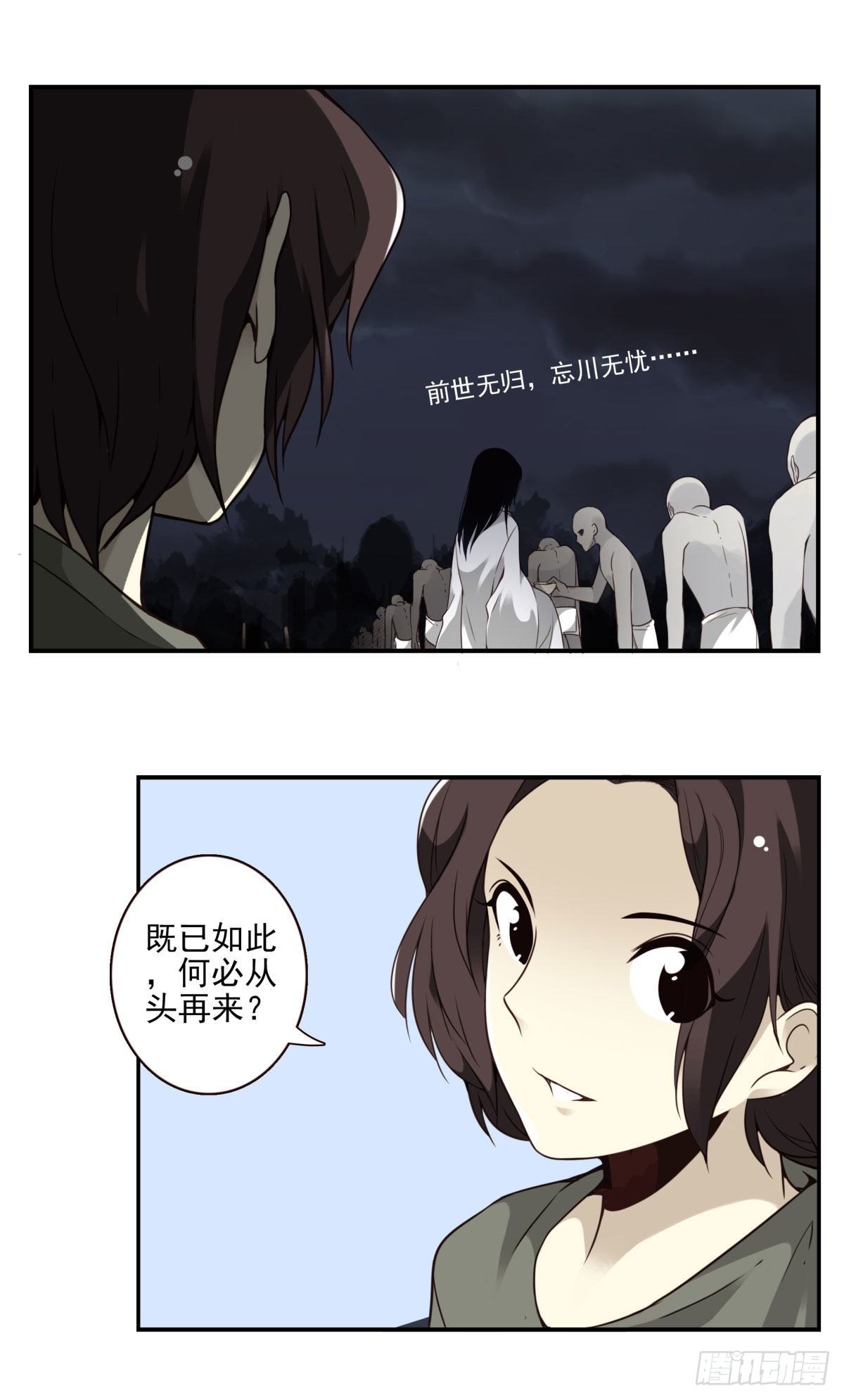 壽醫 - 16回-五行天怒篇.終 - 7